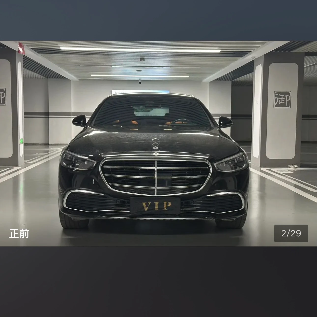 Mercedes-Benz S-Class S400L Business - exterior