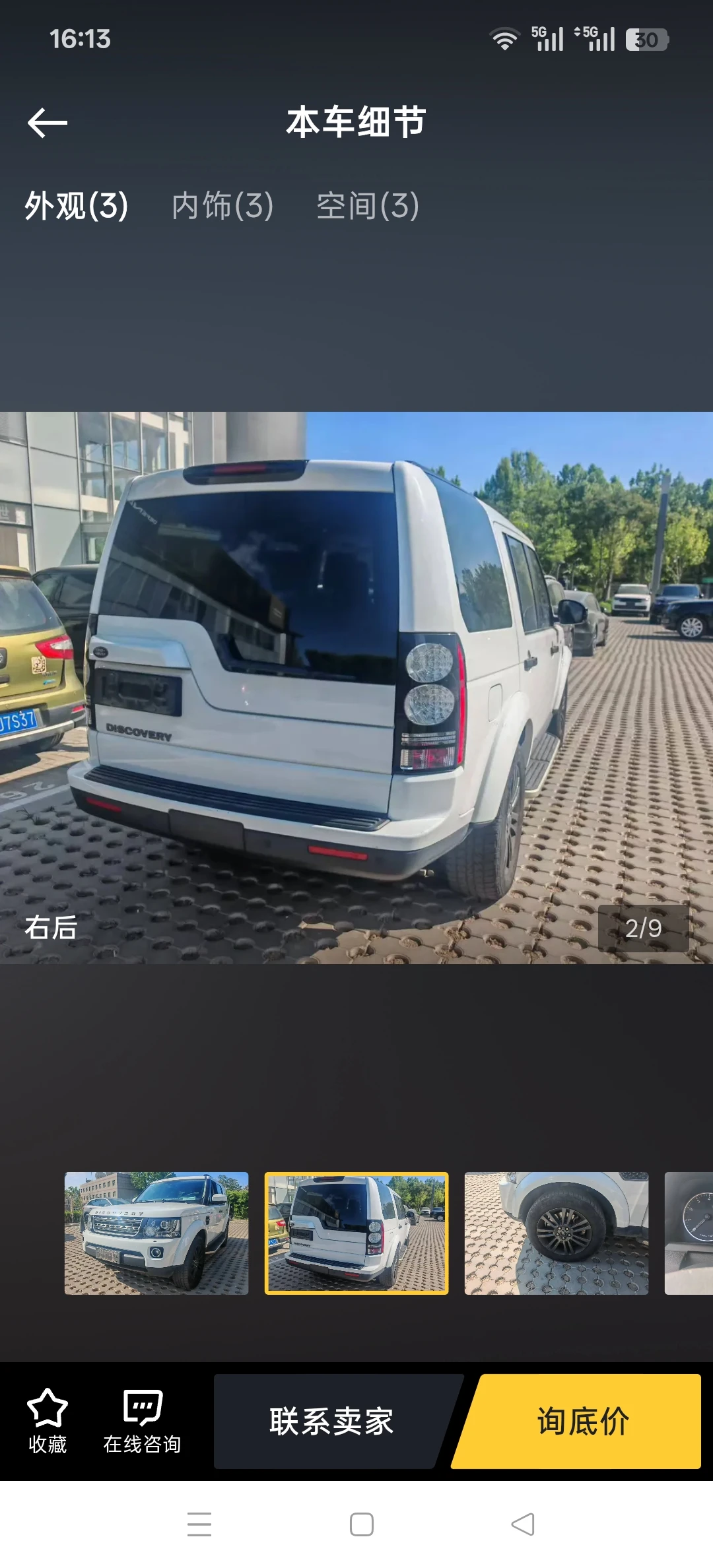 Land Rover Discovery 4 SC SE - exterior