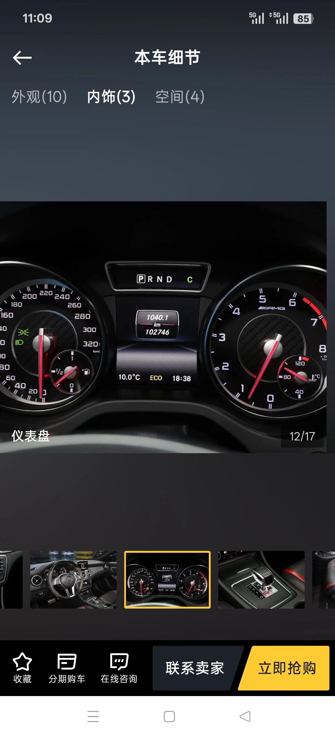 Mercedes-Benz CLA 45 4MATIC AMG - interior