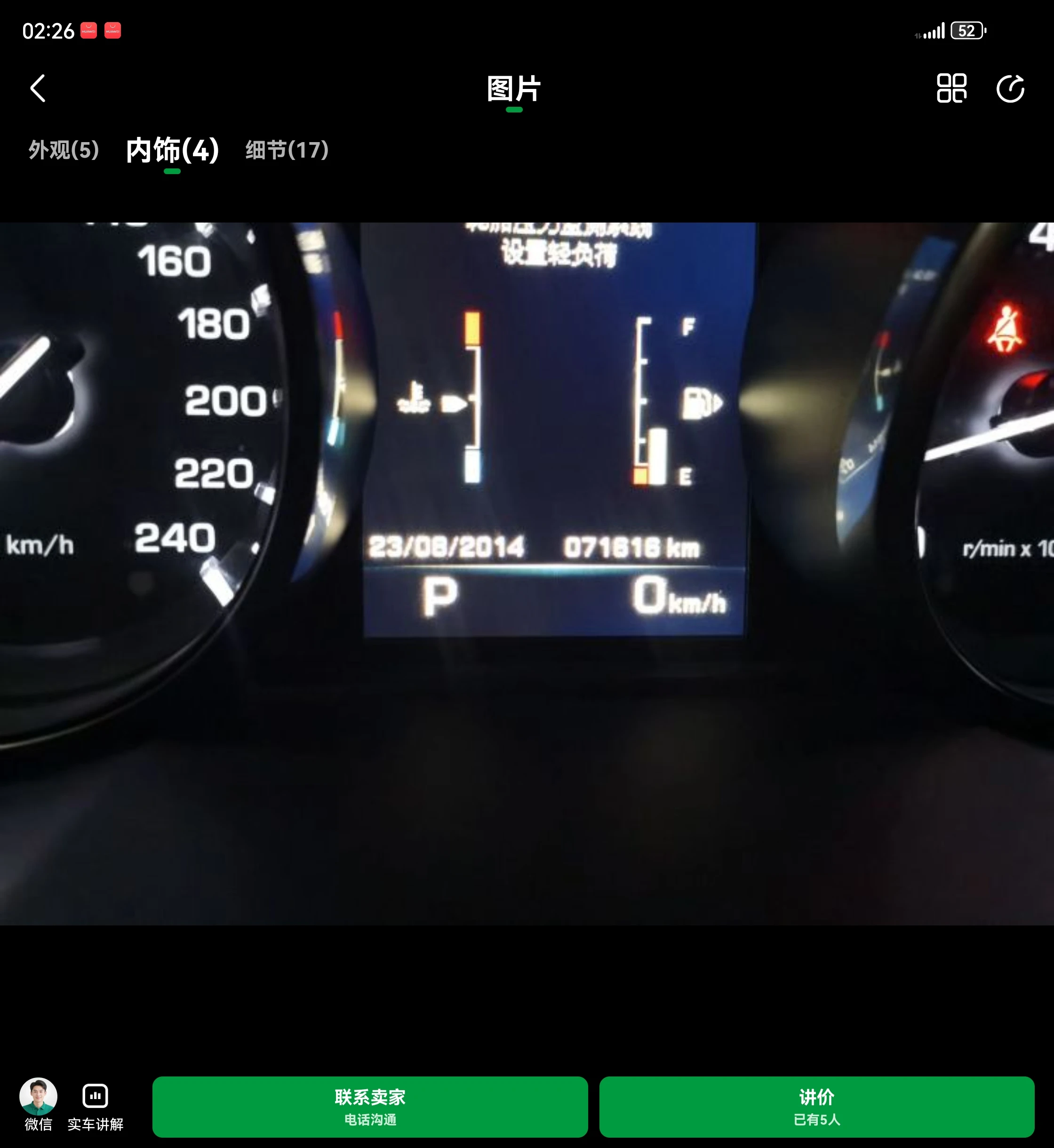 Land Rover Discovery Sport SE - interior