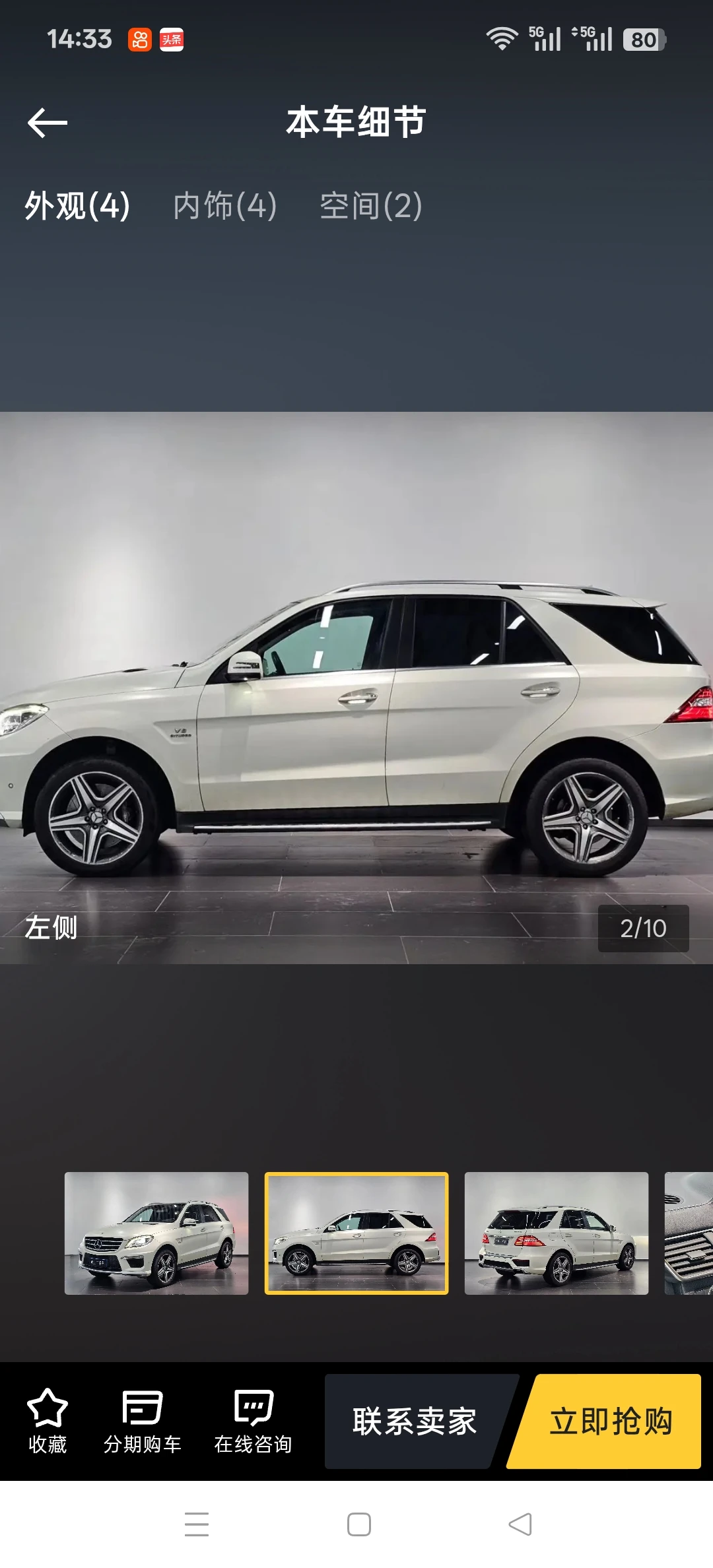 Mercedes-Benz M 63 AMG 4MATIC - exterior