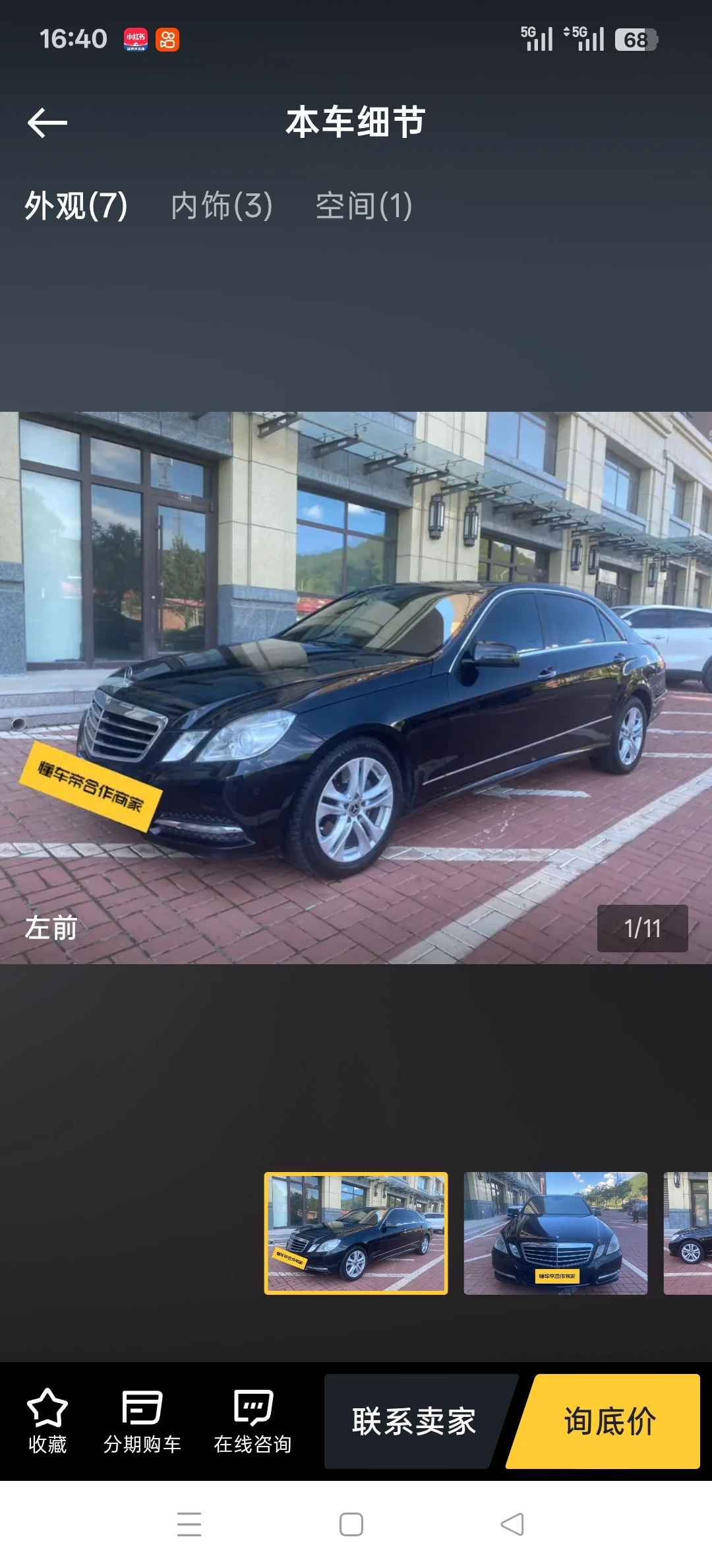 Mercedes-Benz E300L 
