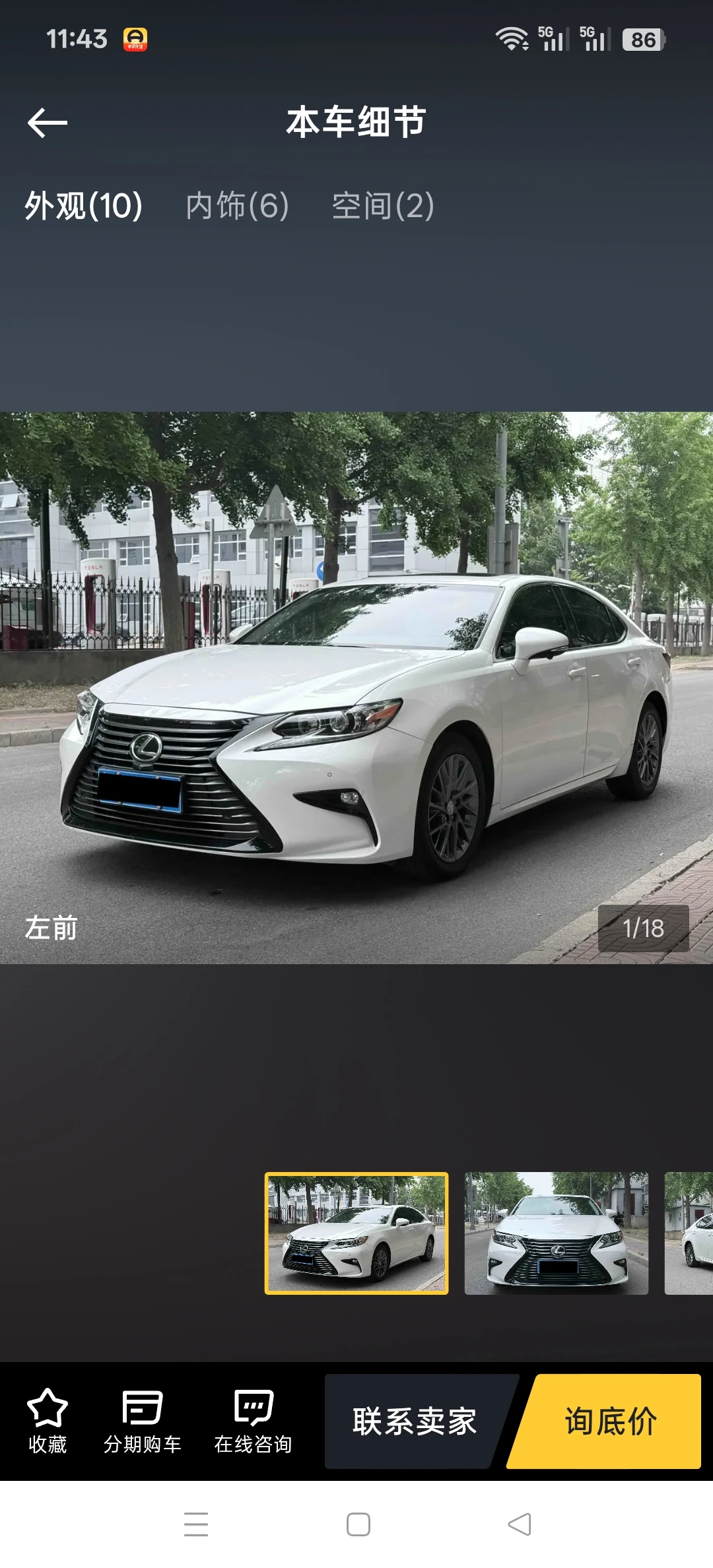 Lexus ES 200 30th Anniversary Edition