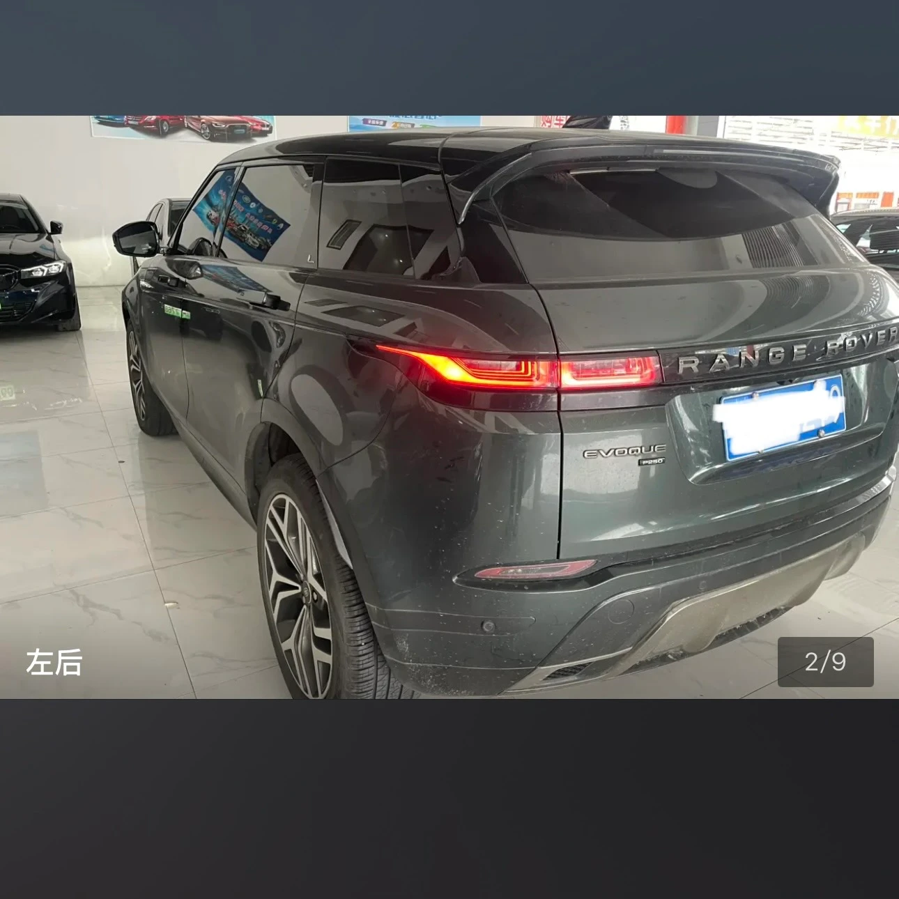 Land Rover Range Rover Evoque 249 Luxury - exterior
