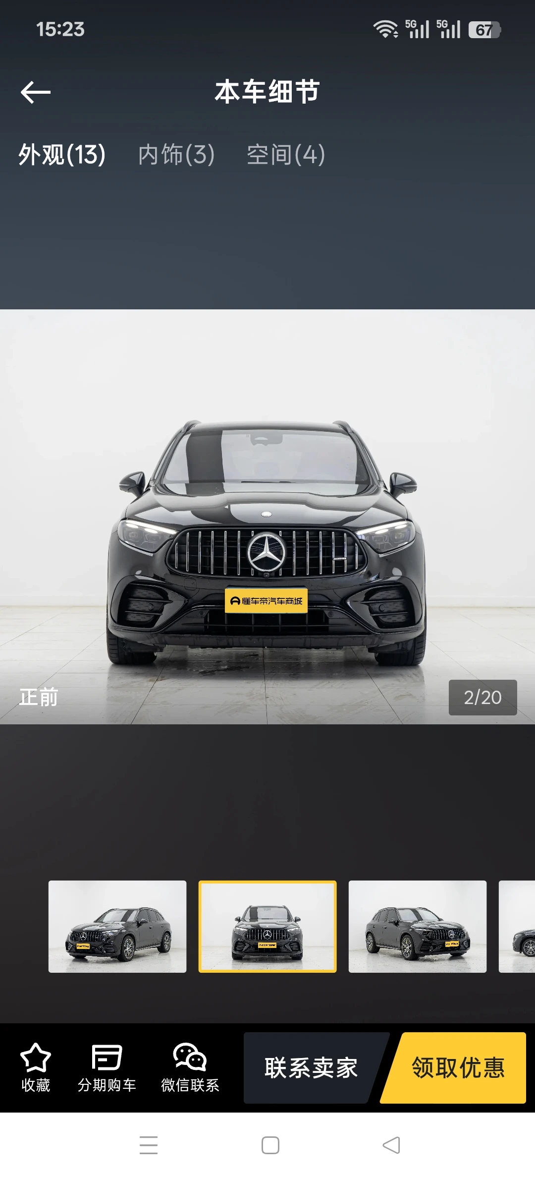 Mercedes-Benz GLC43 AMG 4MATIC - exterior