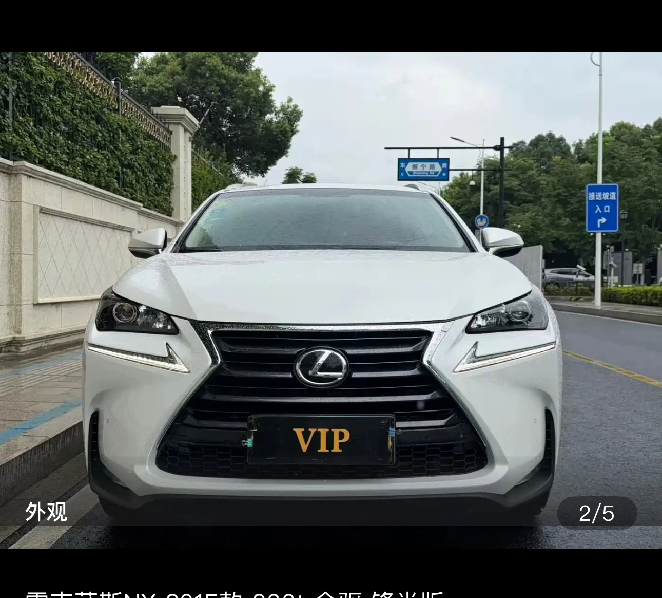 Lexus NX200t AWD F-Sport - exterior