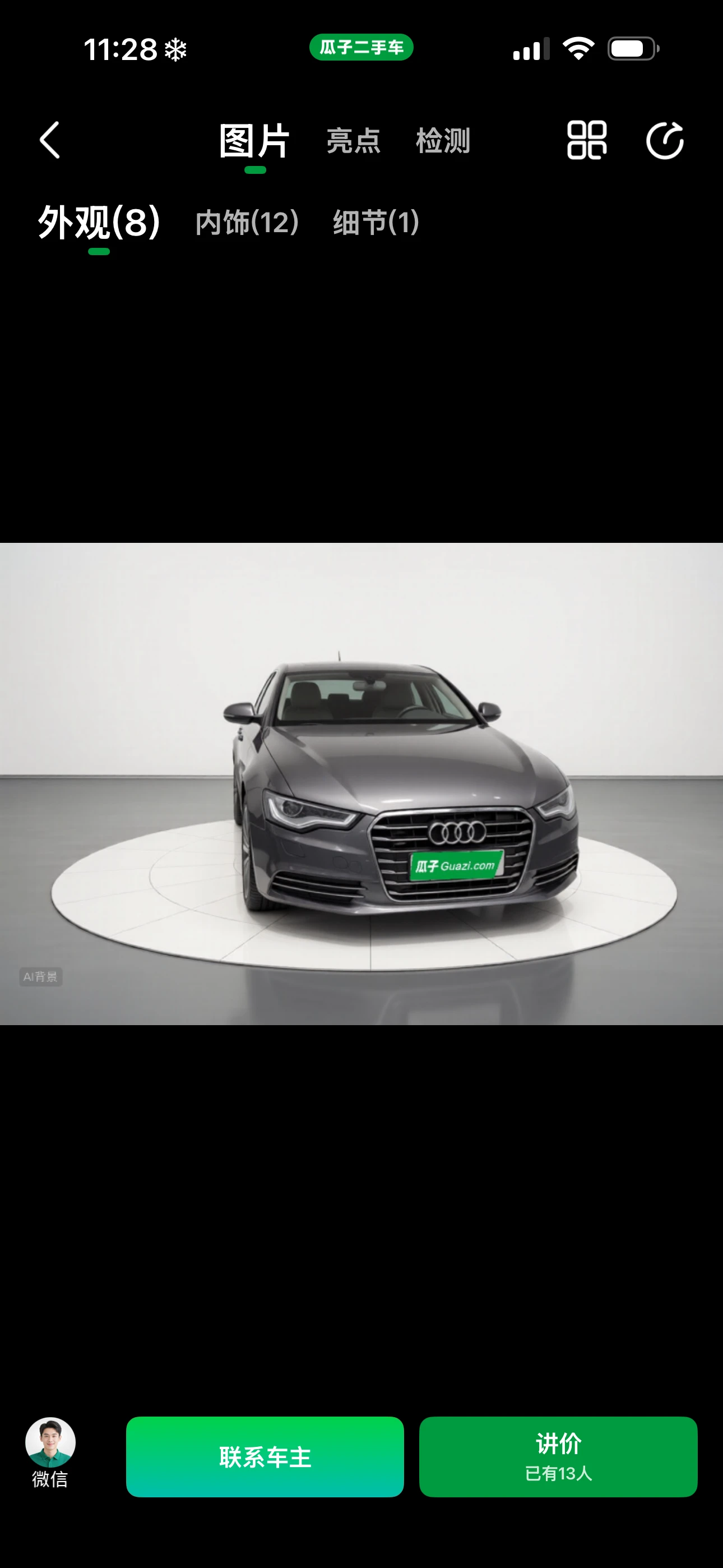 Audi A6L 