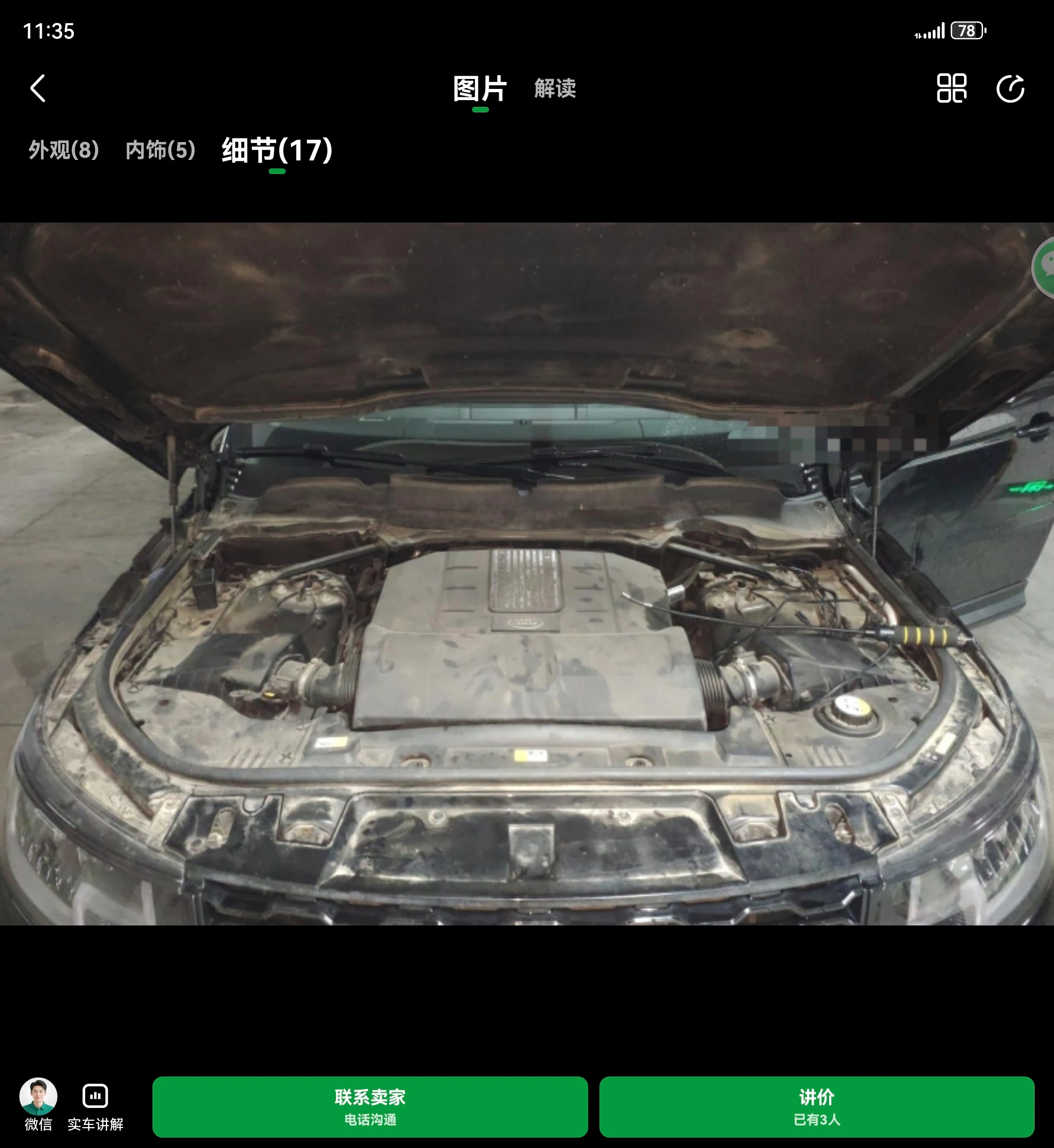 Land Rover Range Rover Sport - engine