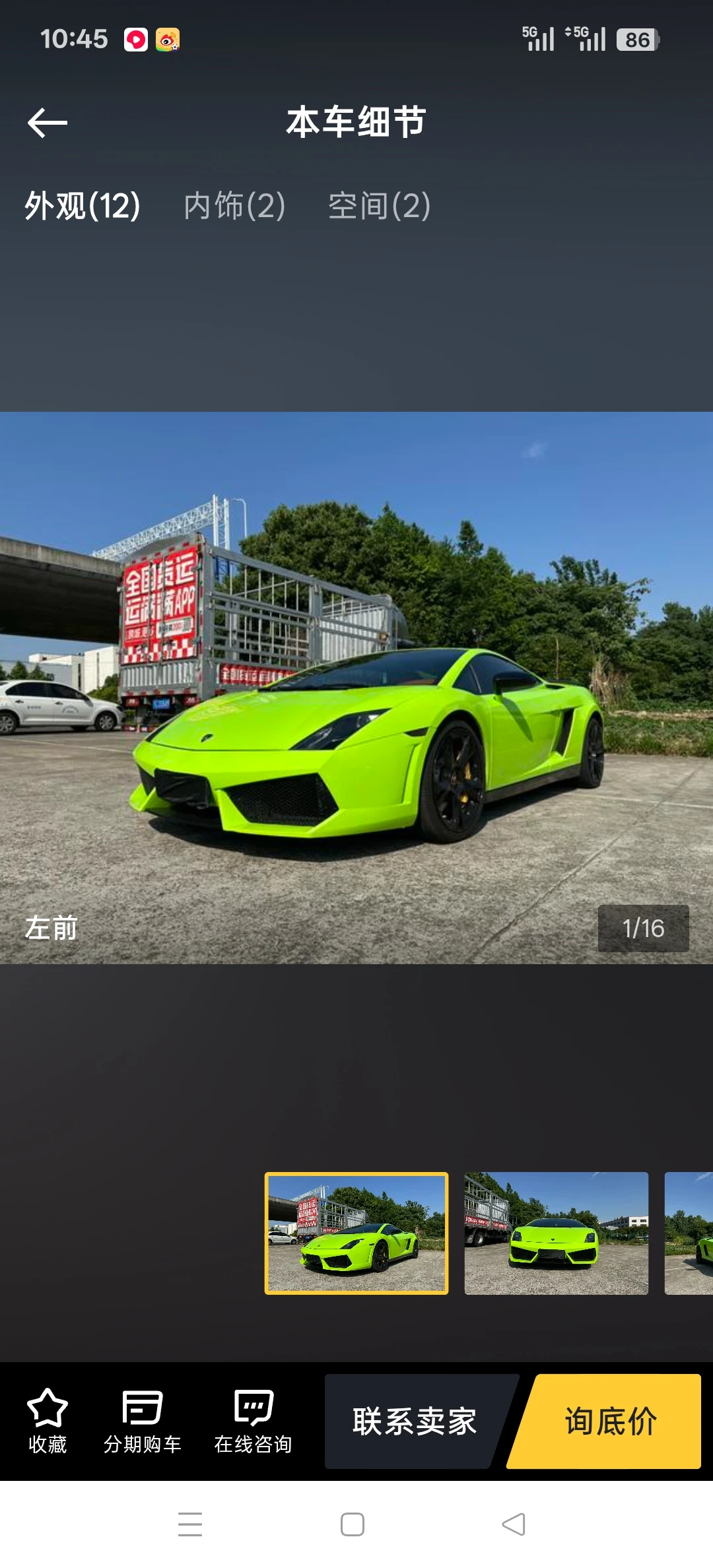 Lamborghini Gallardo LP 560-4 Spyder