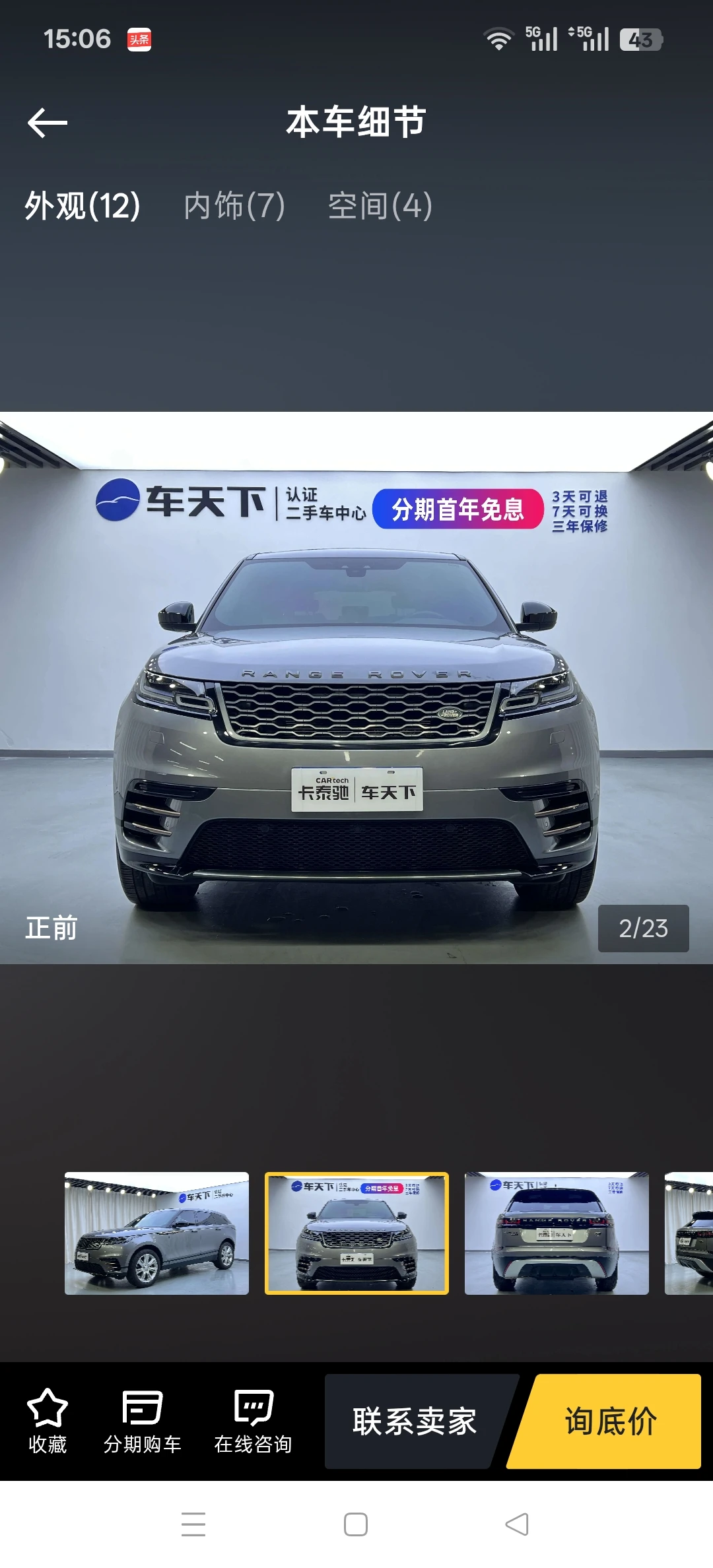 Land Rover Range Rover Velar P250 - exterior