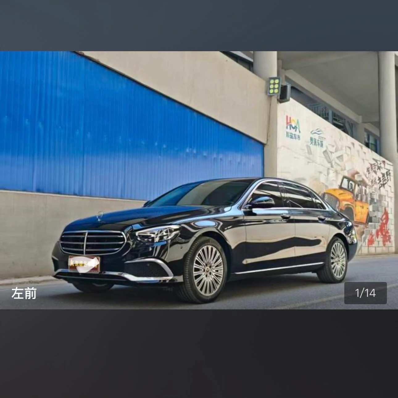 Mercedes-Benz E-Class E300L Luxury