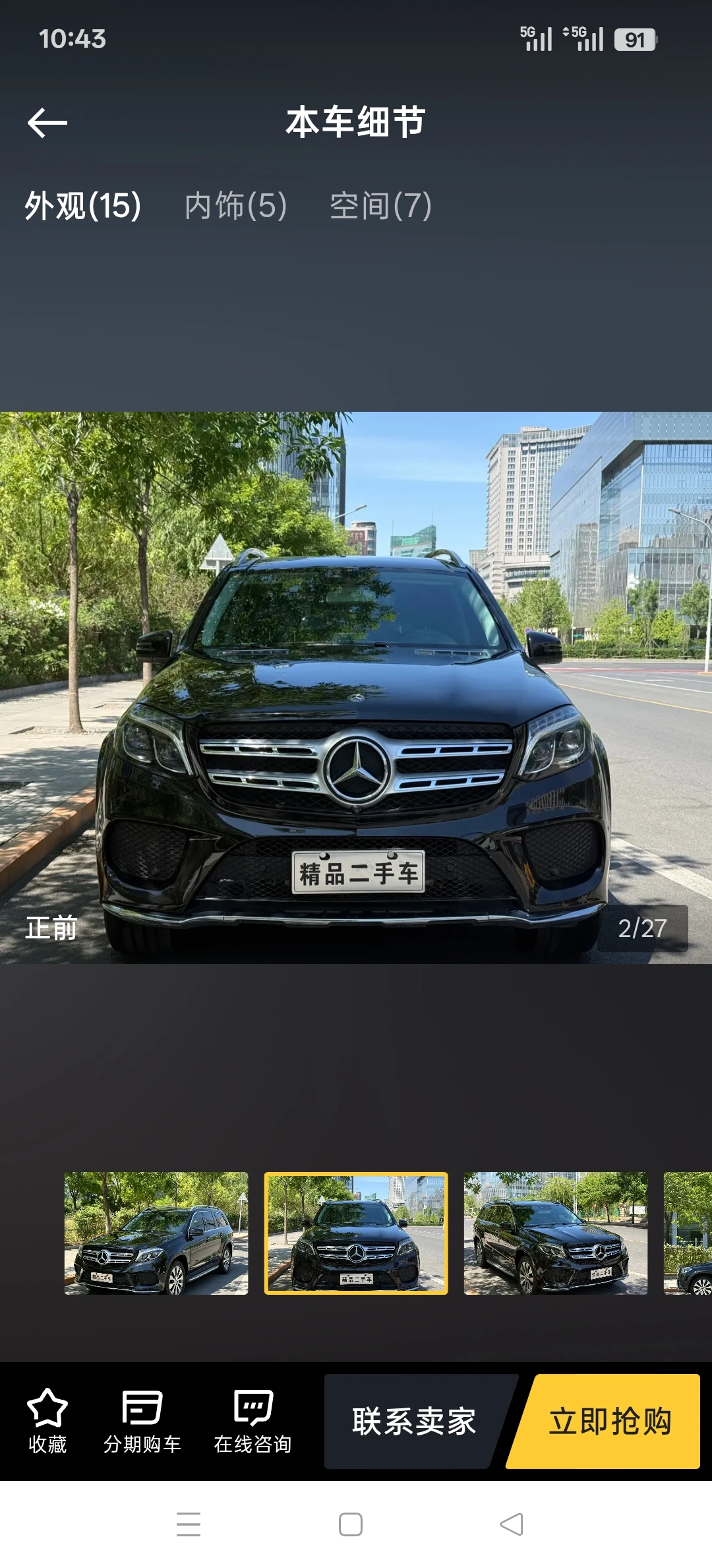 Mercedes-Benz GLS400 4MATIC Dynamic - exterior