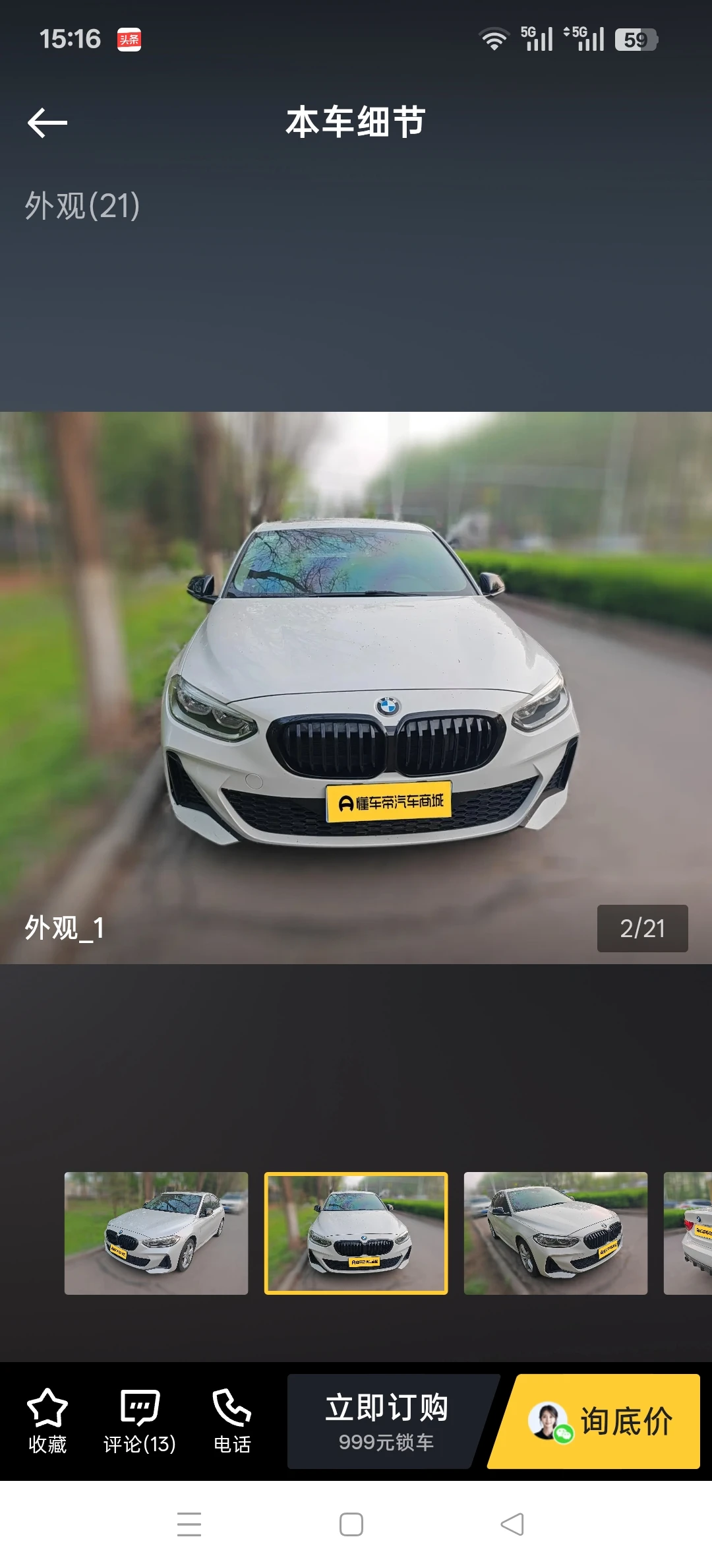 BMW 120i M Sport - exterior