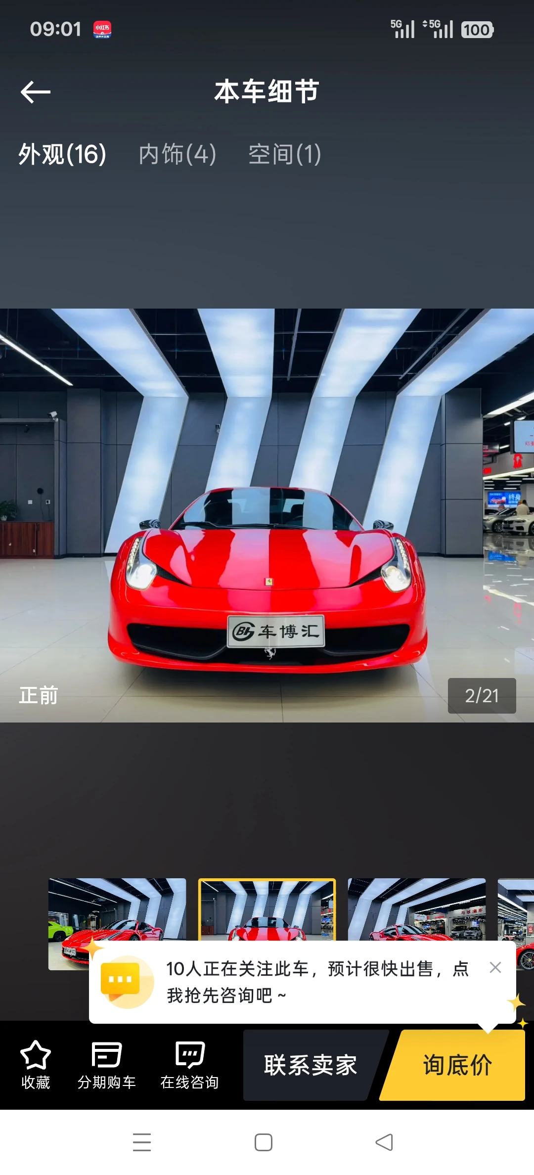 Ferrari 458  Spider  - exterior