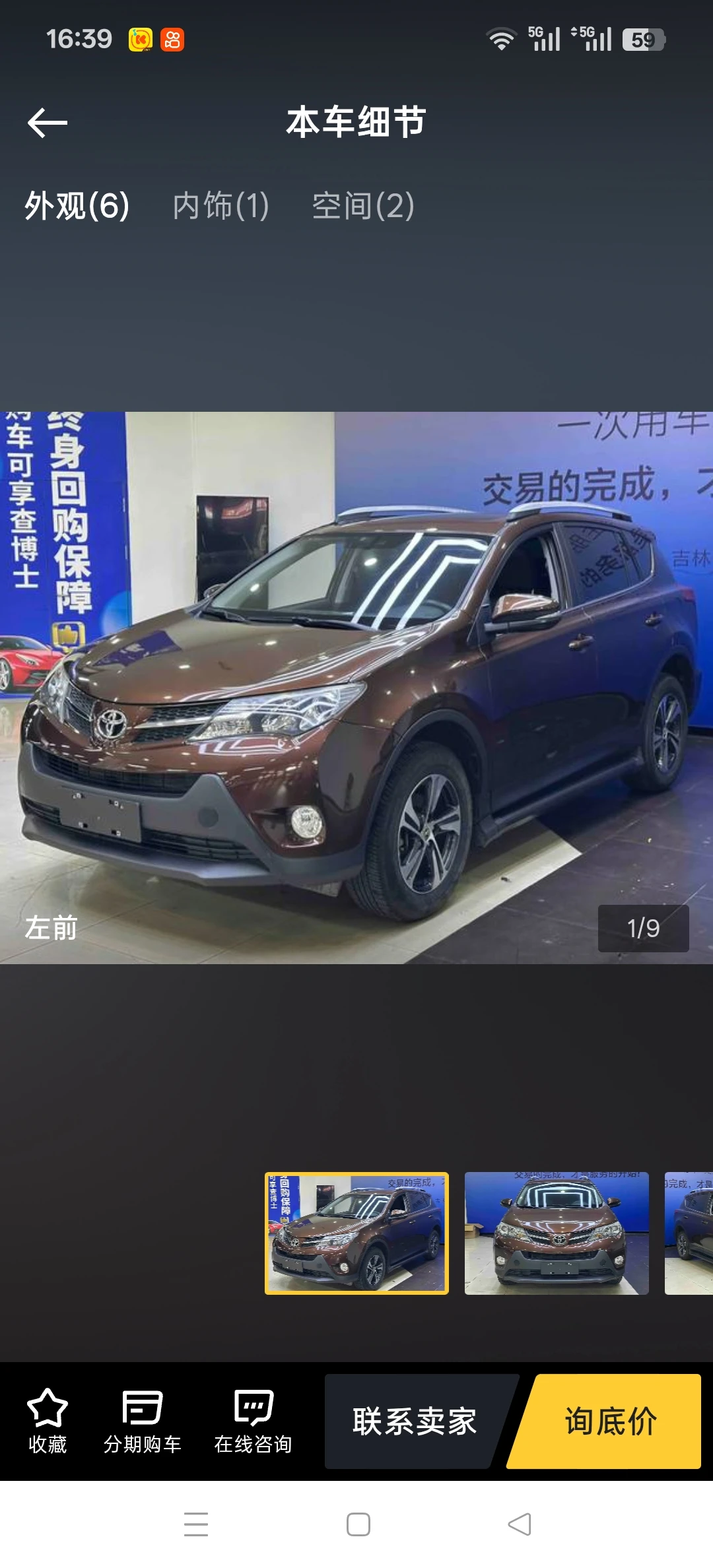 Toyota RAV4 CVT 2WD