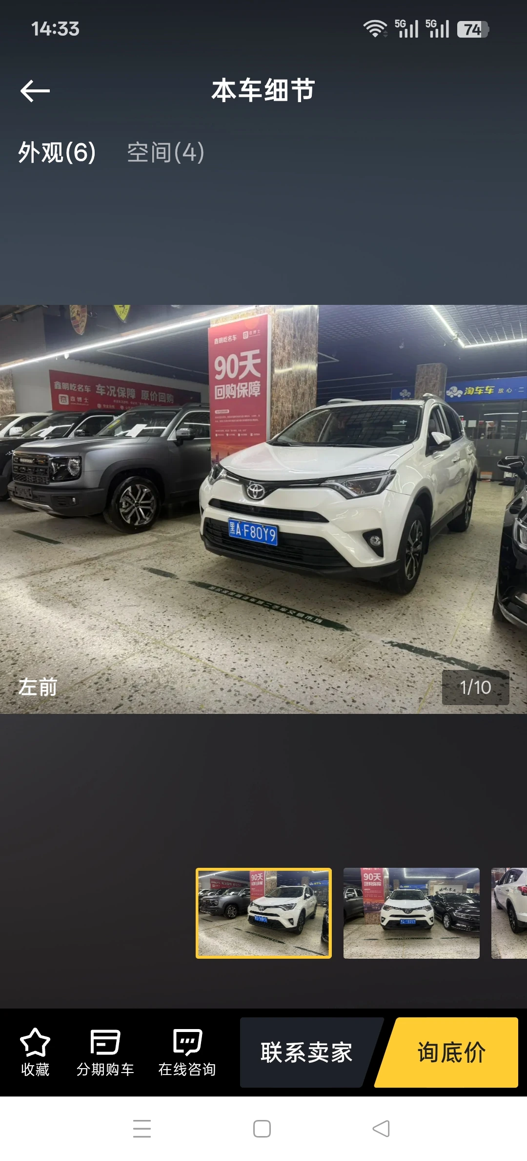 Toyota RAV4 2.0L CVT 2WD