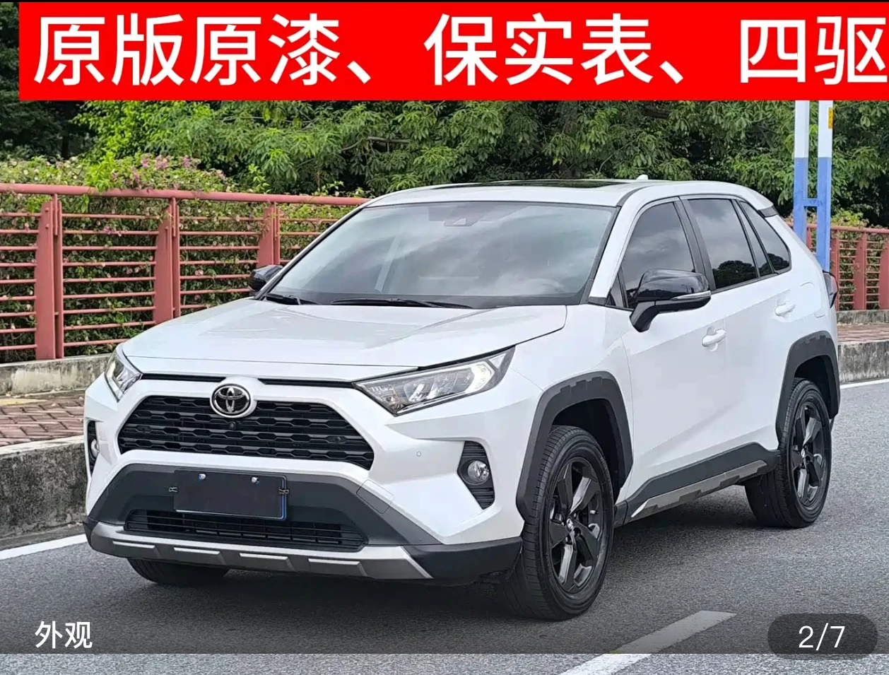 Toyota RAV4 2.0L CVT 4WD (Style Plus Trim) - exterior
