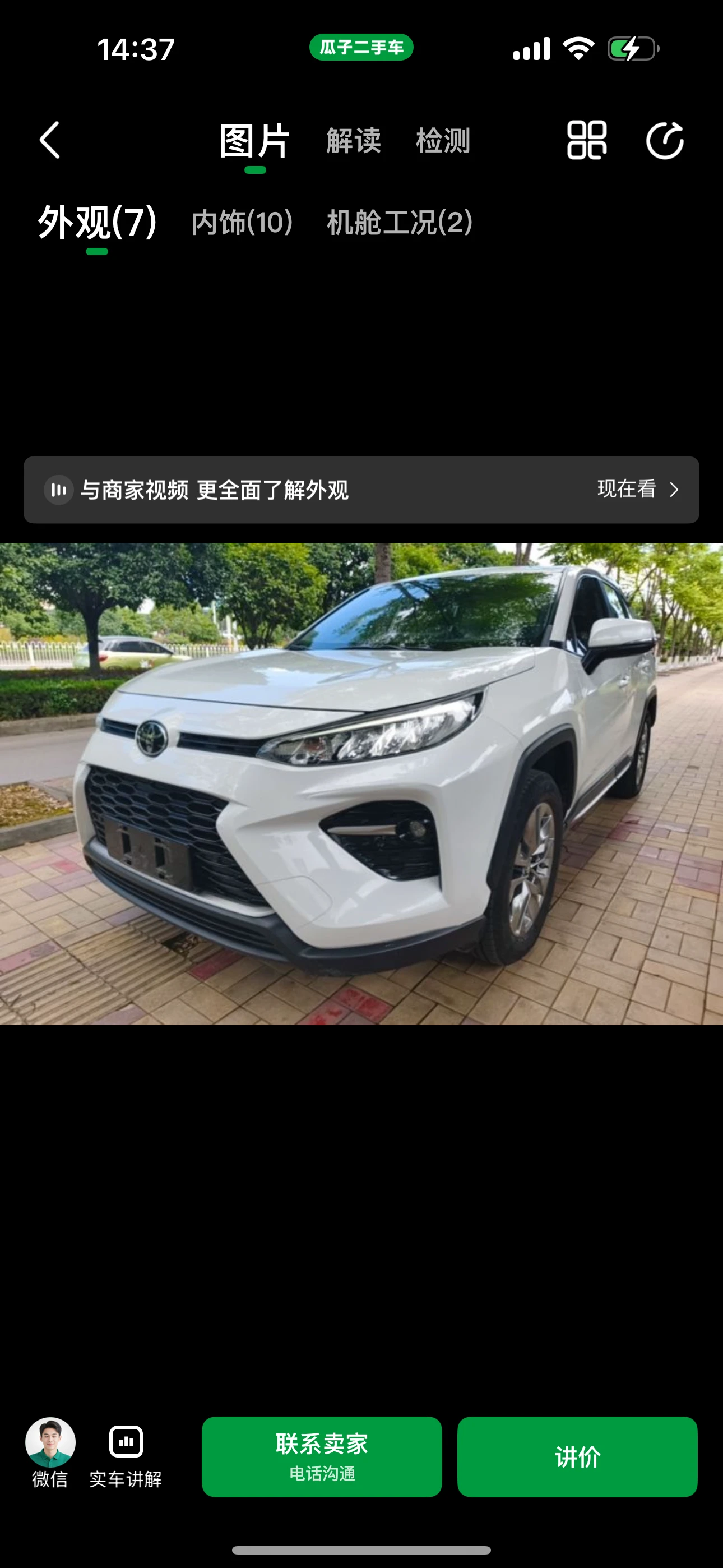 Toyota Wildlander  CVT 4WD