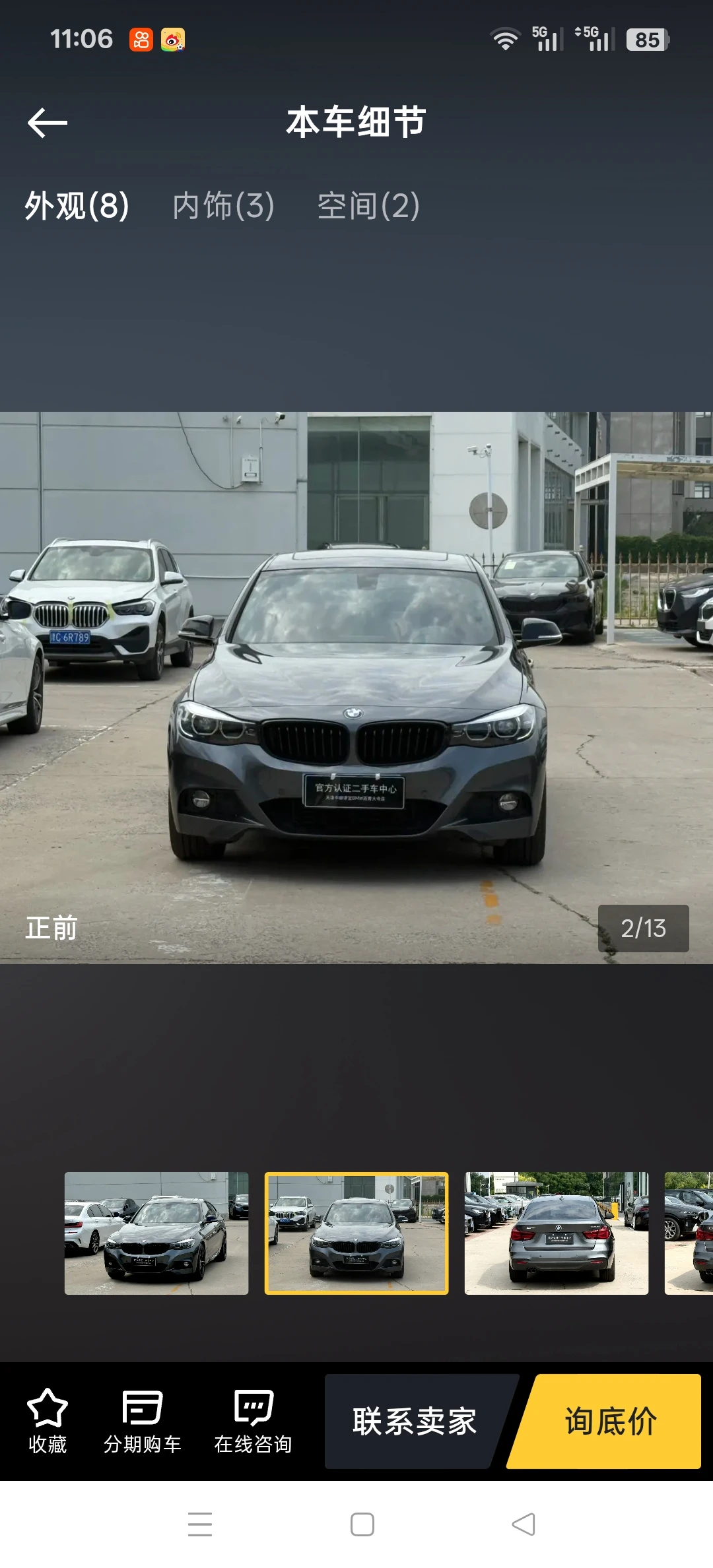 BMW 320i FT M Sport - exterior