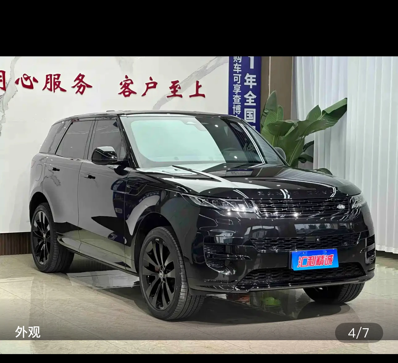 Land Rover Range Rover Sport Hidden Edge Special Edition - exterior