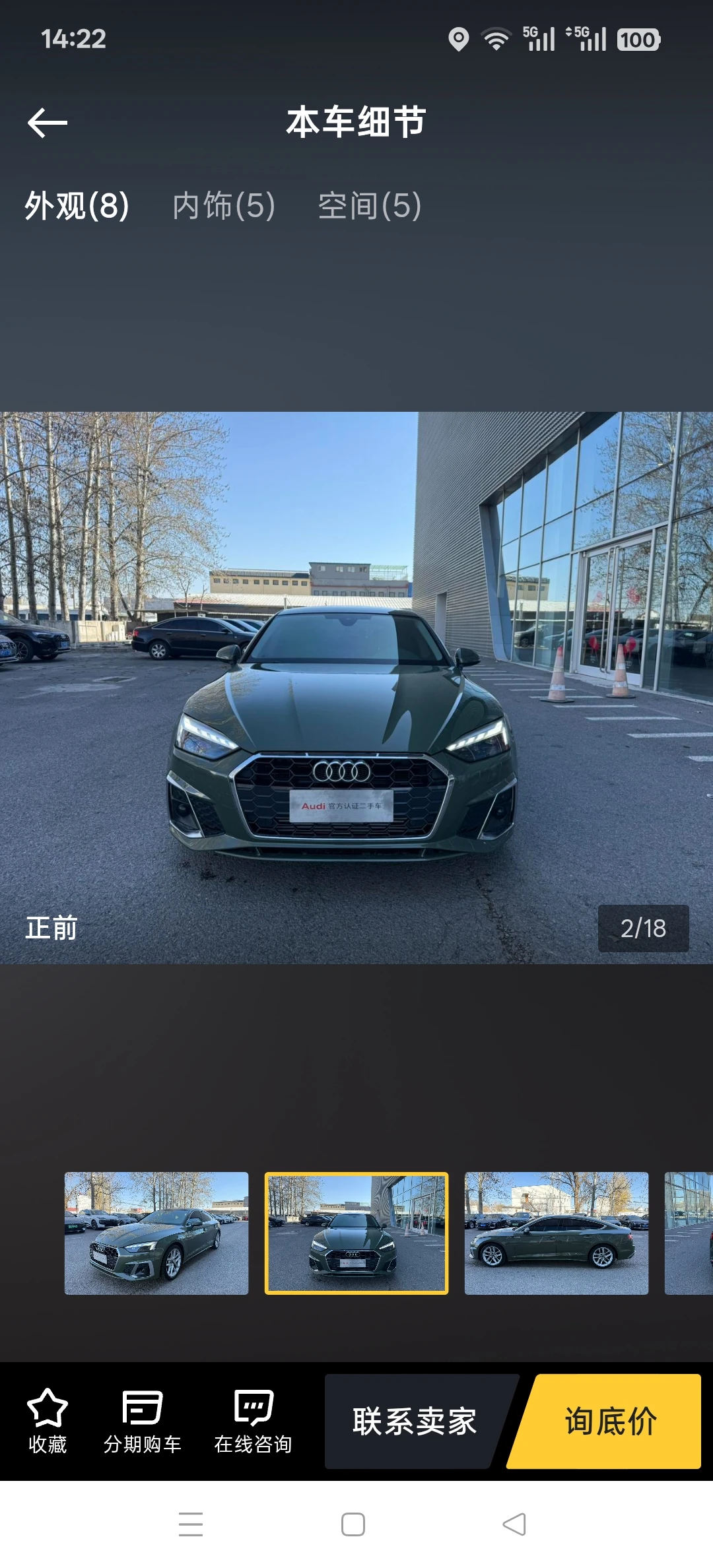 Audi A5  40 TFSI - exterior