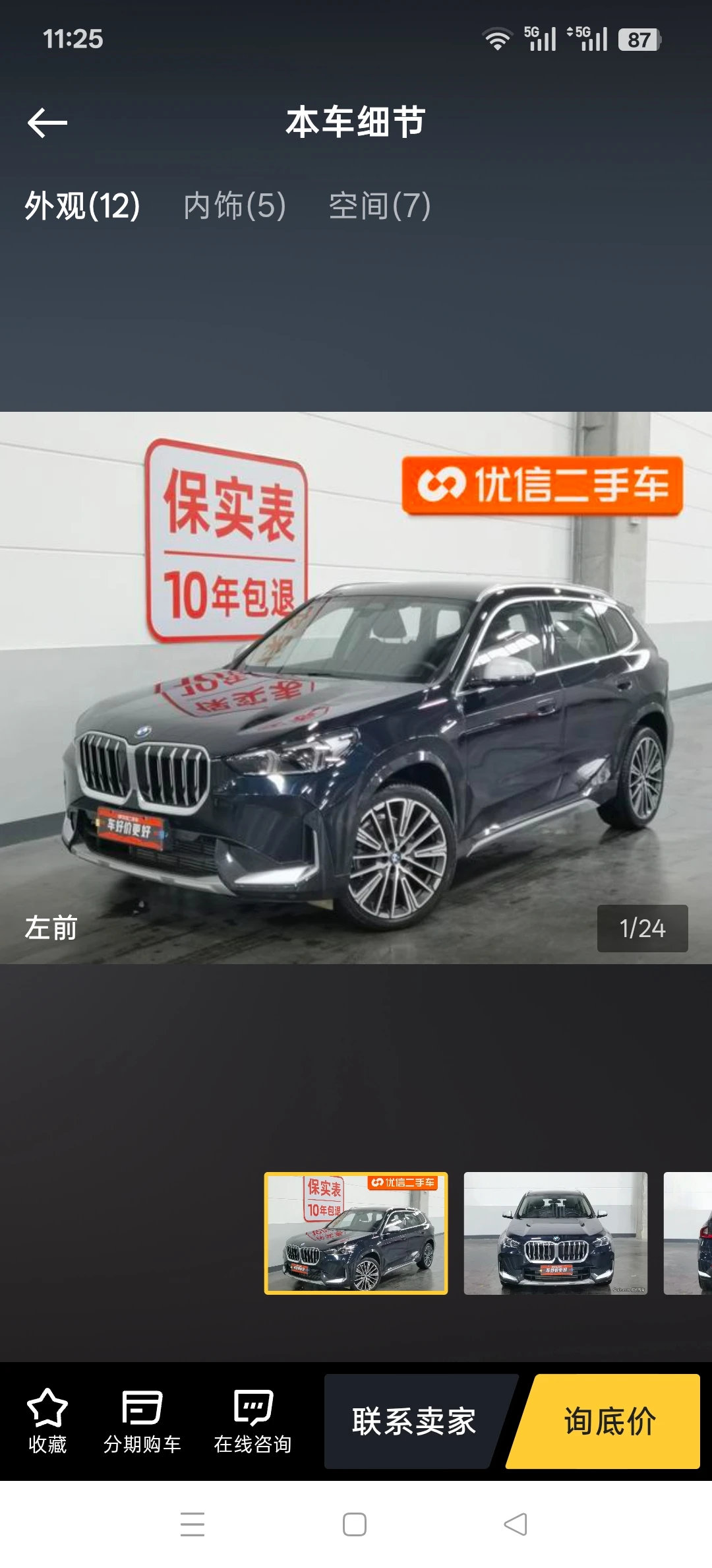BMW X1 sDrive 25Li