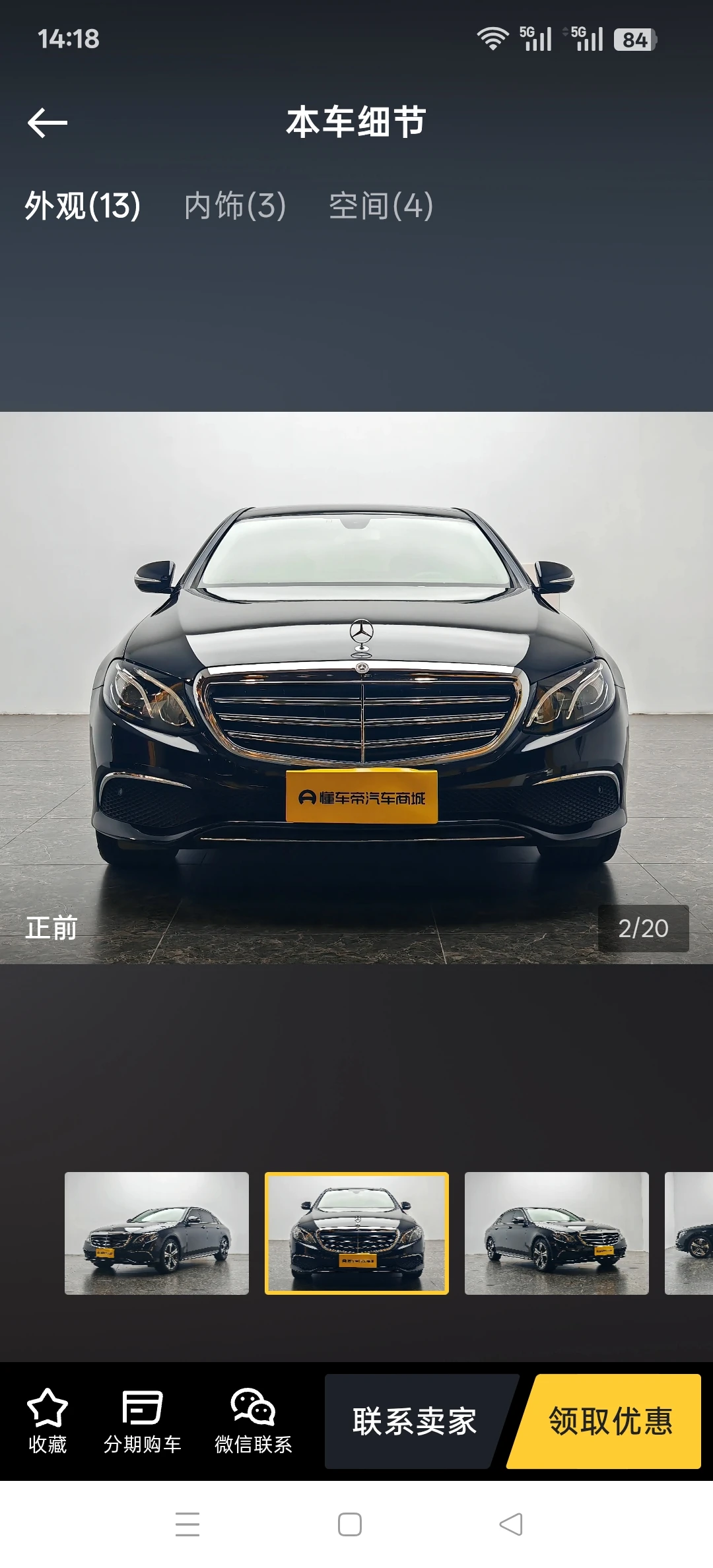 Mercedes-Benz E 260 L Sport - exterior