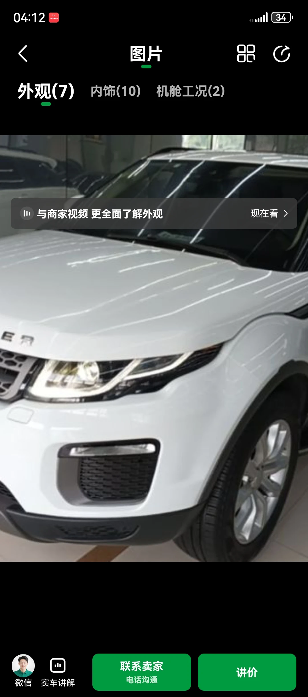 Land Rover Range Rover Evoque PURE Style