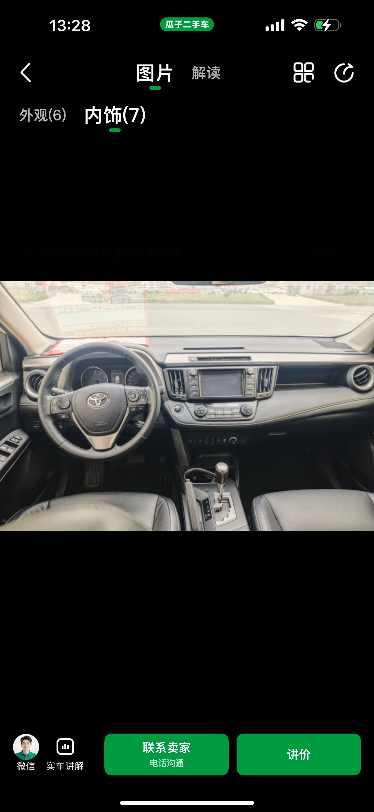 Toyota RAV4  4WD  - interior