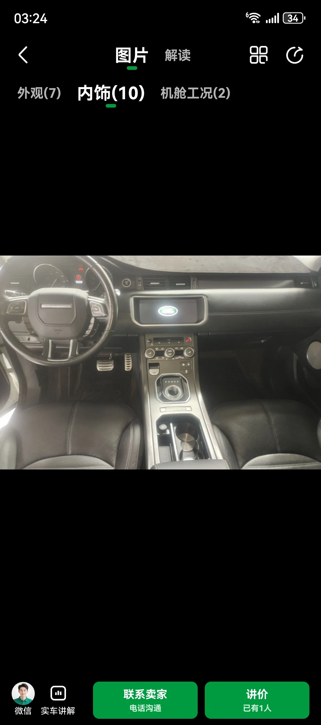 Range Rover Evoque HSE Dynamic - interior