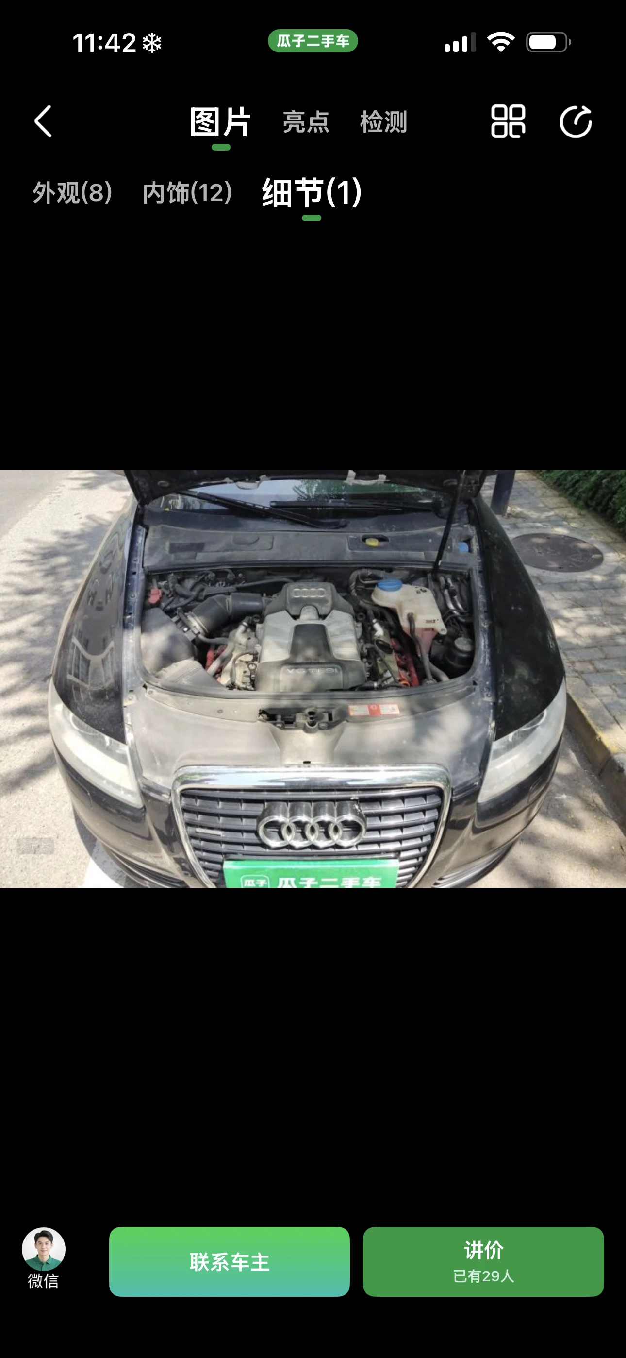 Audi A6L  - engine