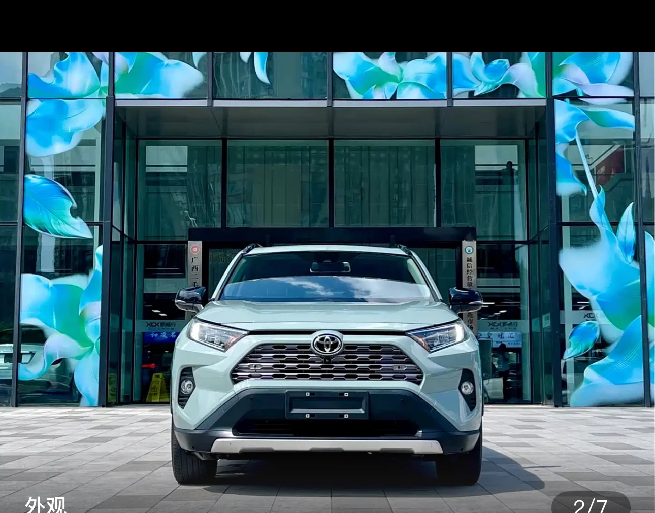 Toyota RAV4 CVT 2WD Fashion Plus Edition - exterior