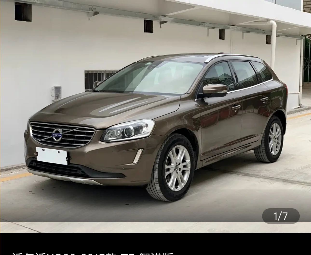 Volvo XC60 T5 Zhijin Edition - exterior