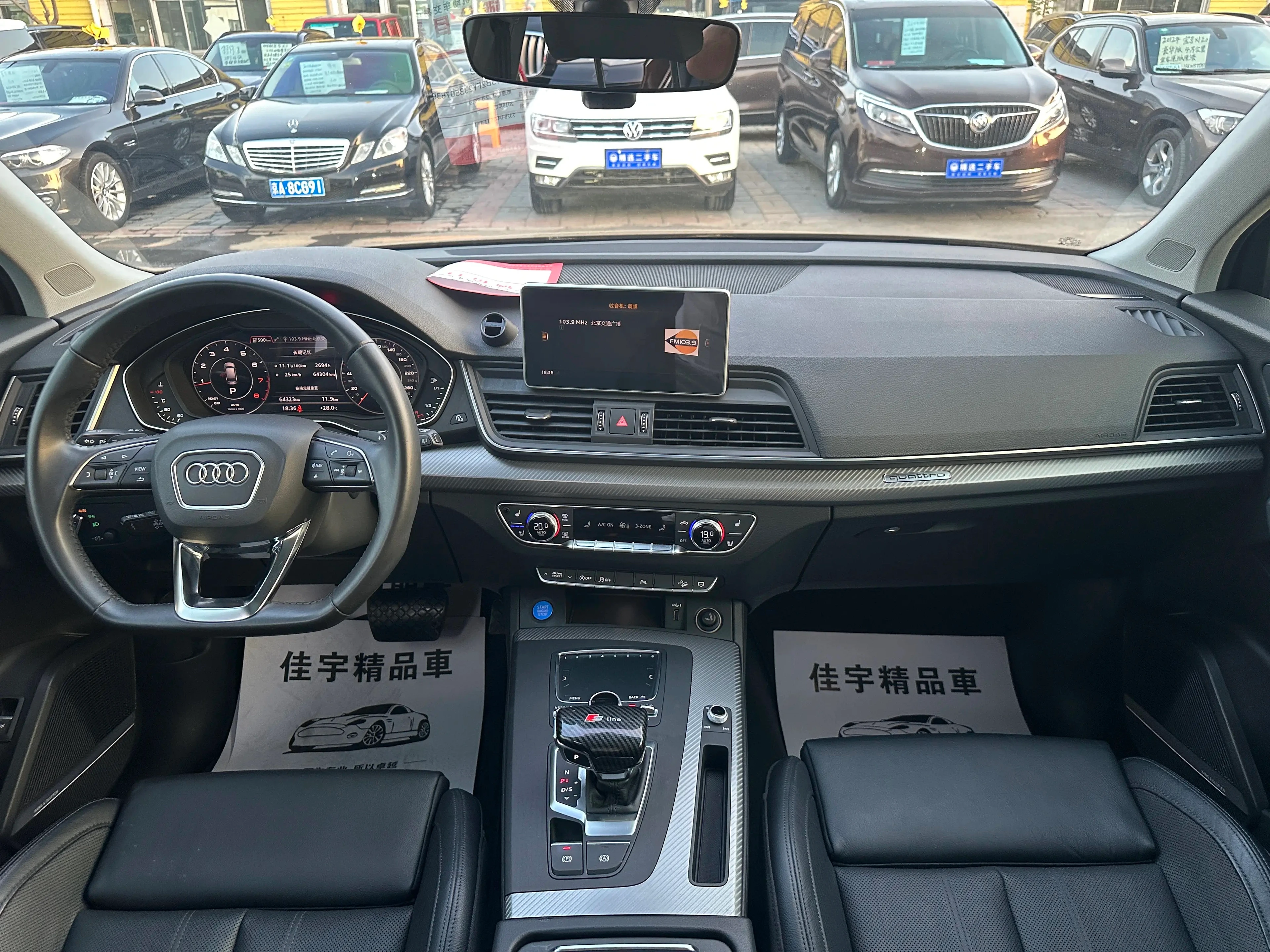 Audi Q5L 45 TFSI - interior