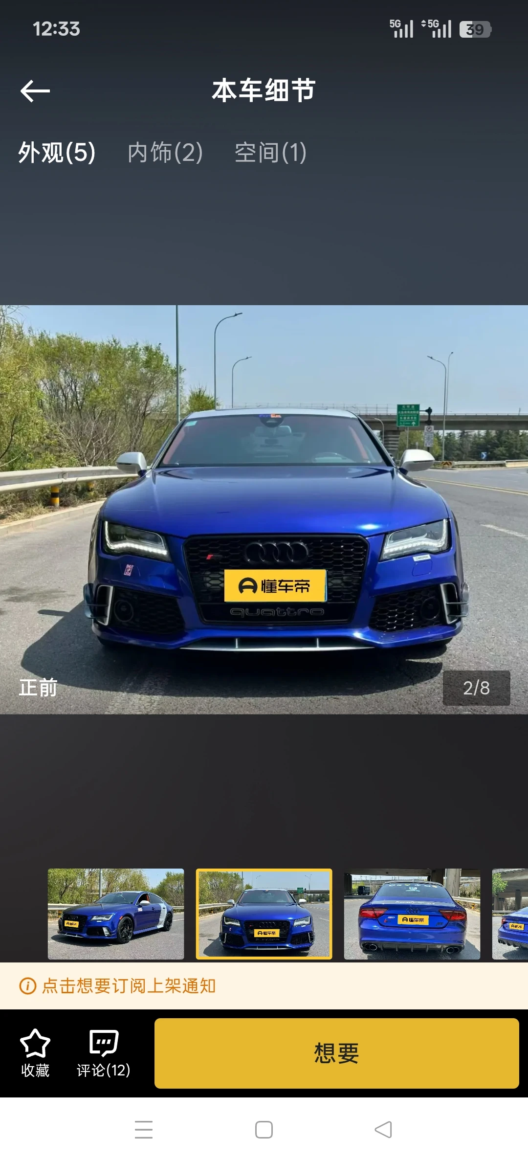 Audi A7  50 TFSI - exterior