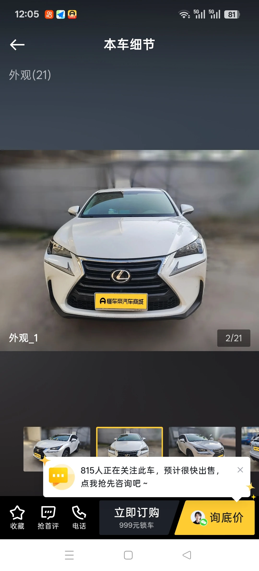 Lexus NX  200  - exterior