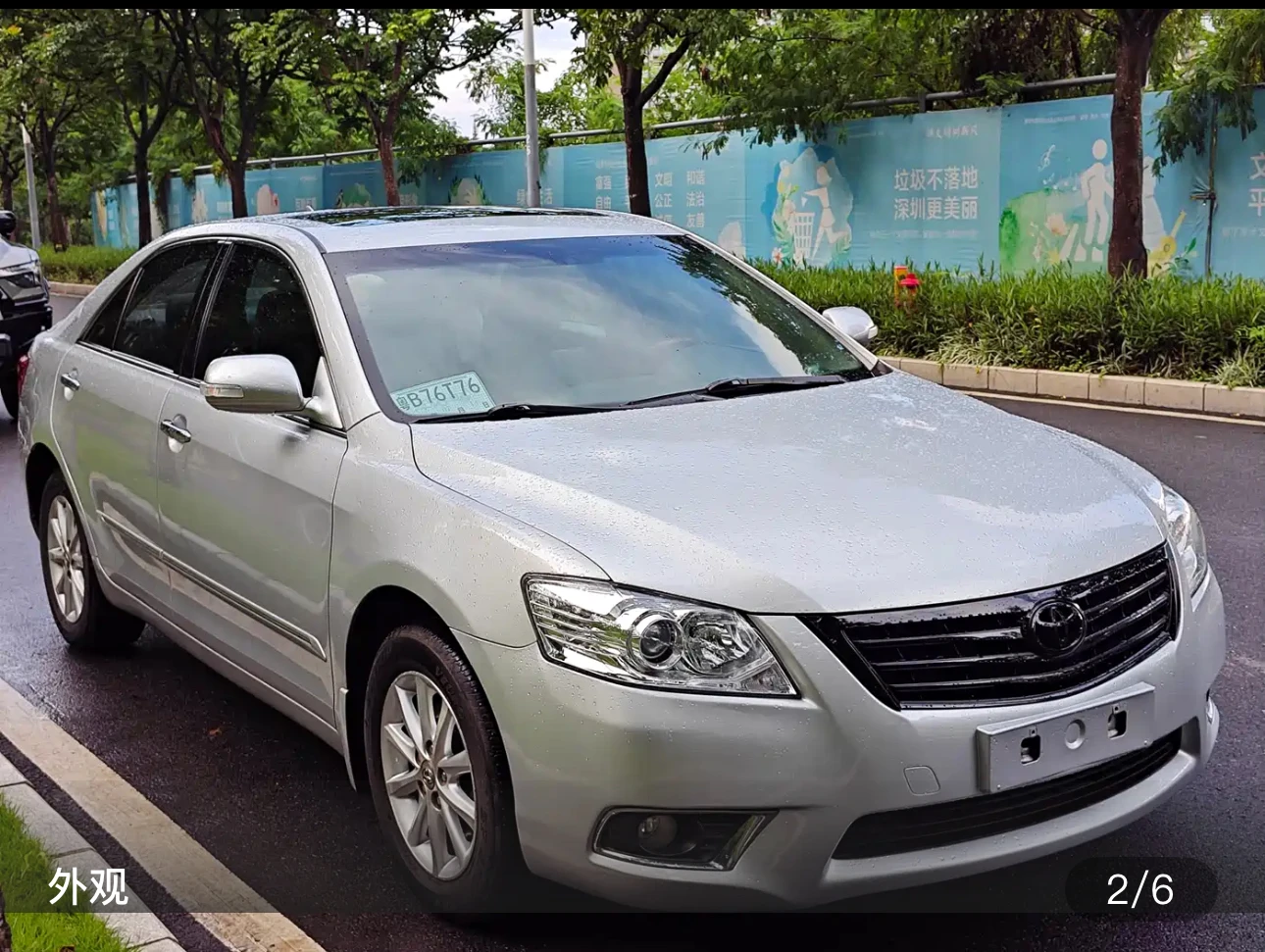 Toyota Camry 200G Classic Premium Edition - exterior
