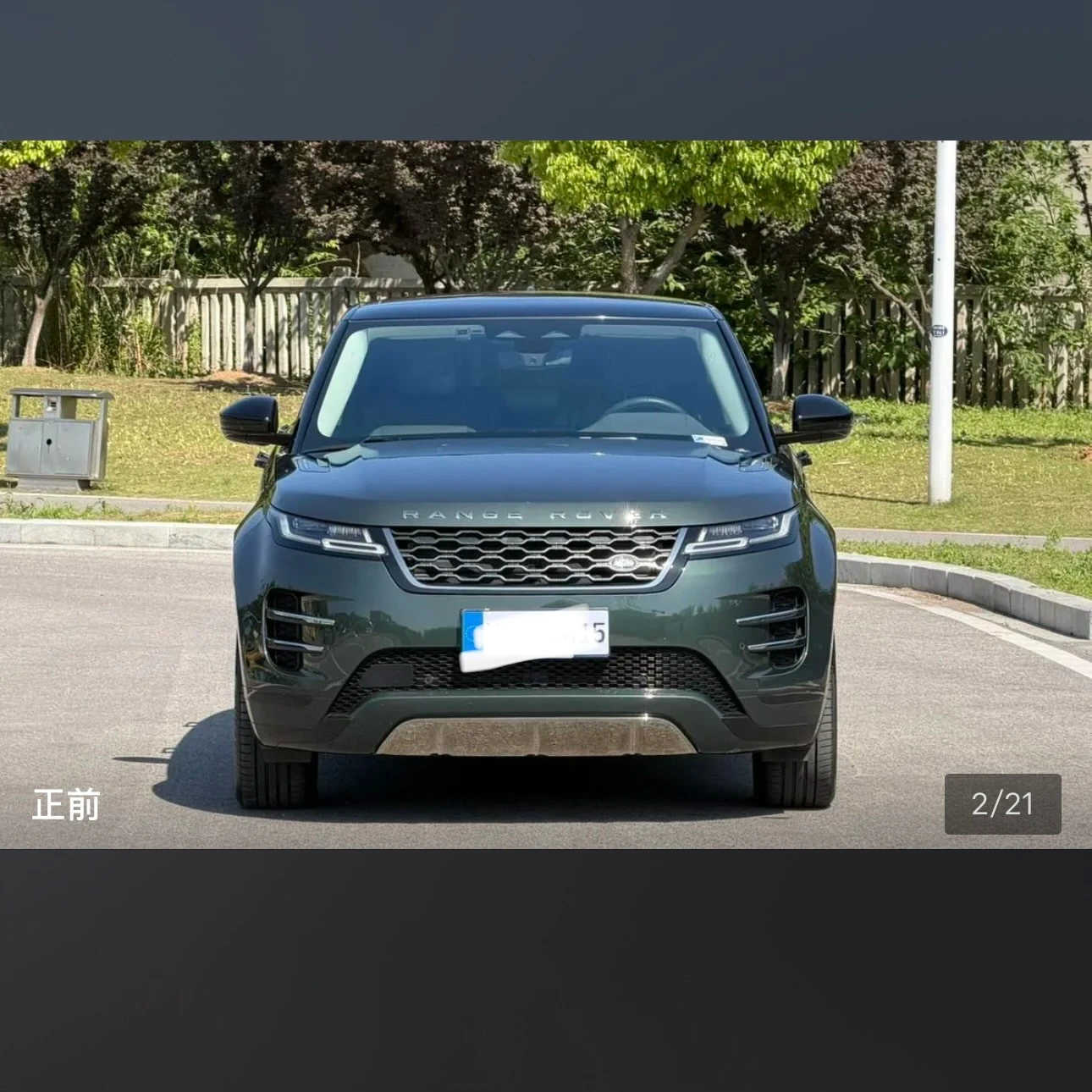 Land Rover Range Rover Evoque 249 Luxury