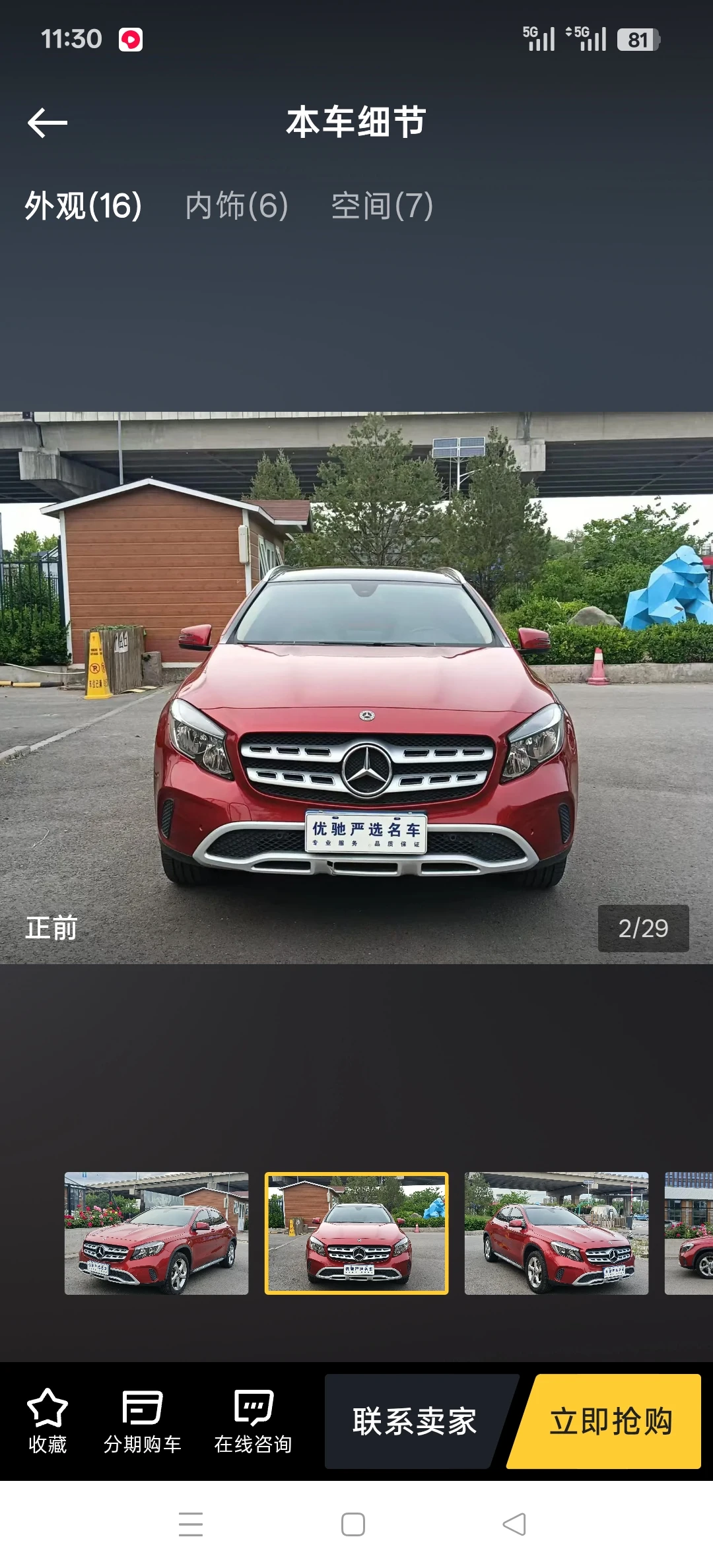 Mercedes-Benz GLA200 Fashion - exterior
