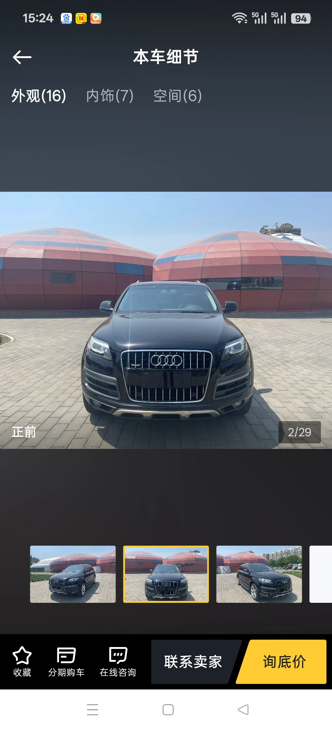 Audi Q7  - exterior
