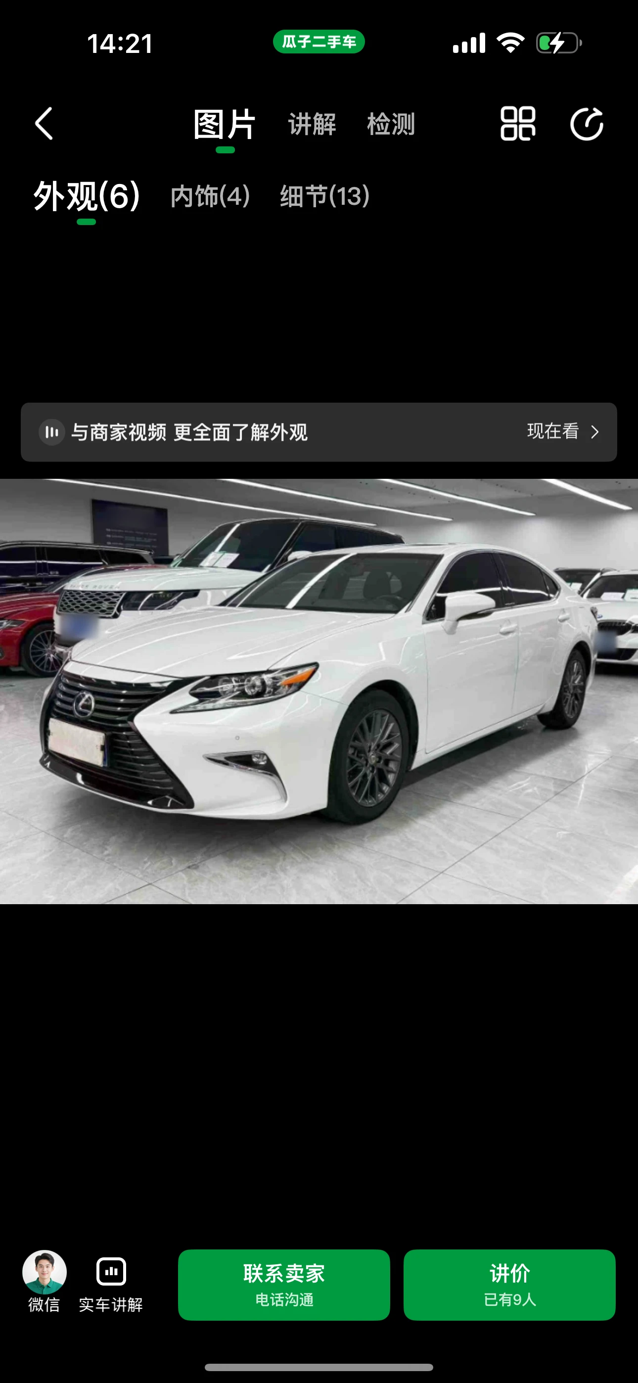 Lexus ES 200 