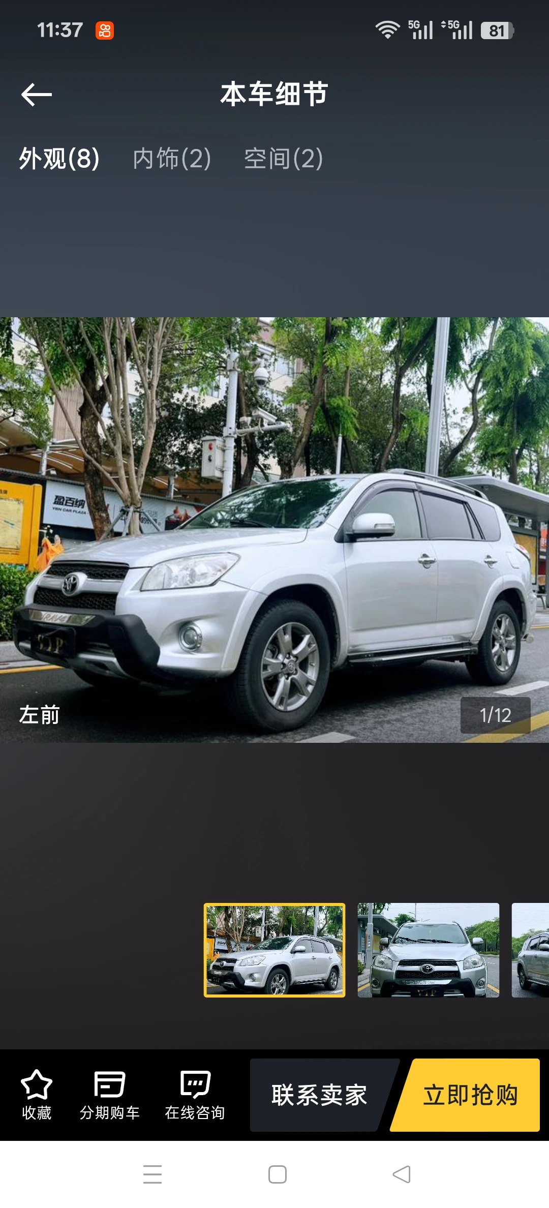 Toyota RAV4 2.0L CVT 2WD