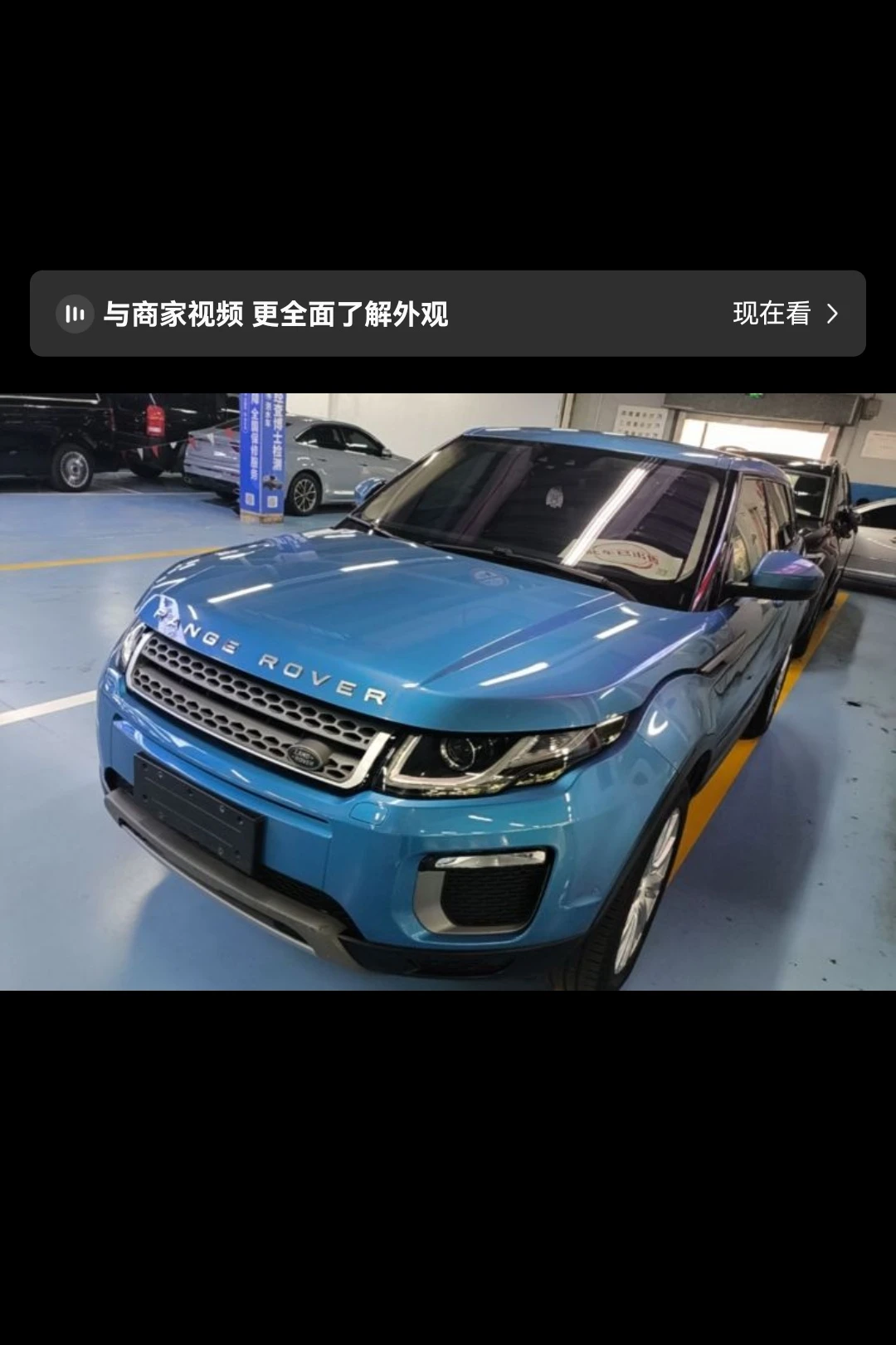 Range Rover Evoque