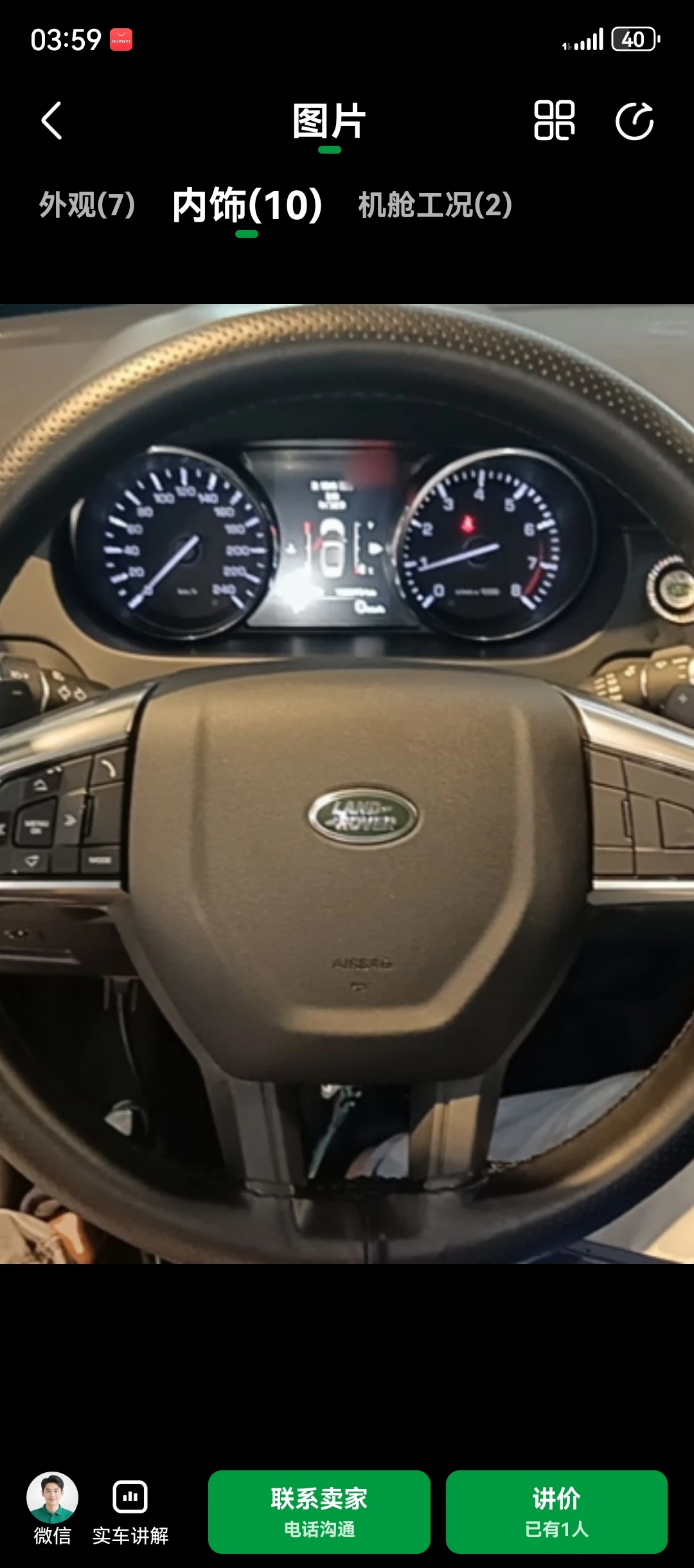 Land Rover Discovery Sport S - interior