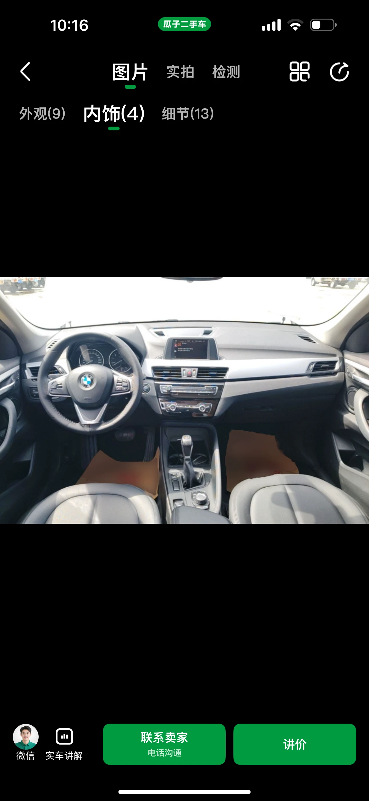 BMW X1 sDrive18Li  - interior