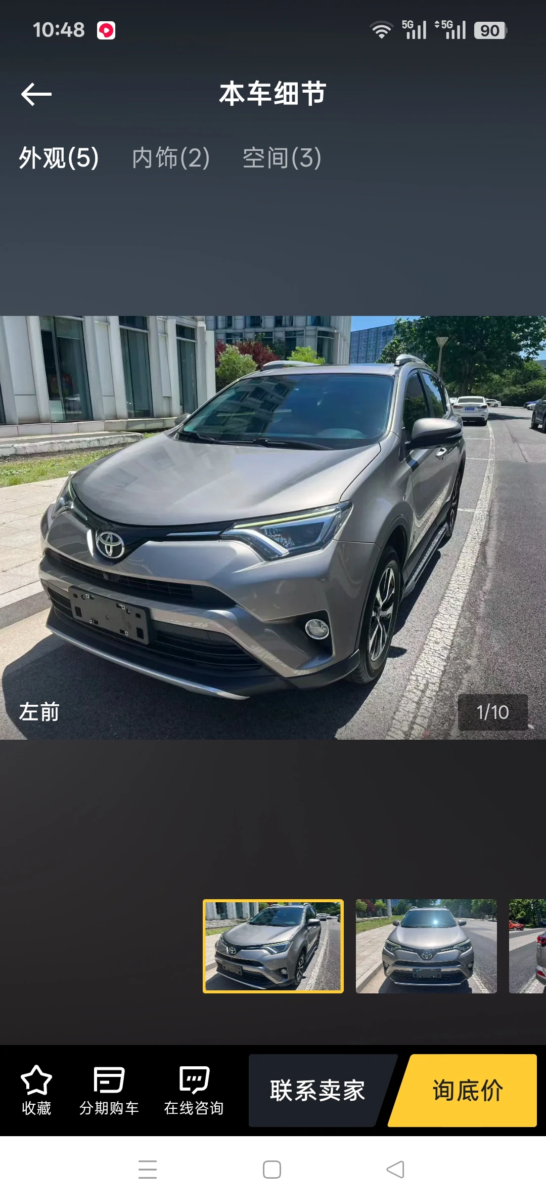 Toyota RAV4 2.0L CVT 2WD