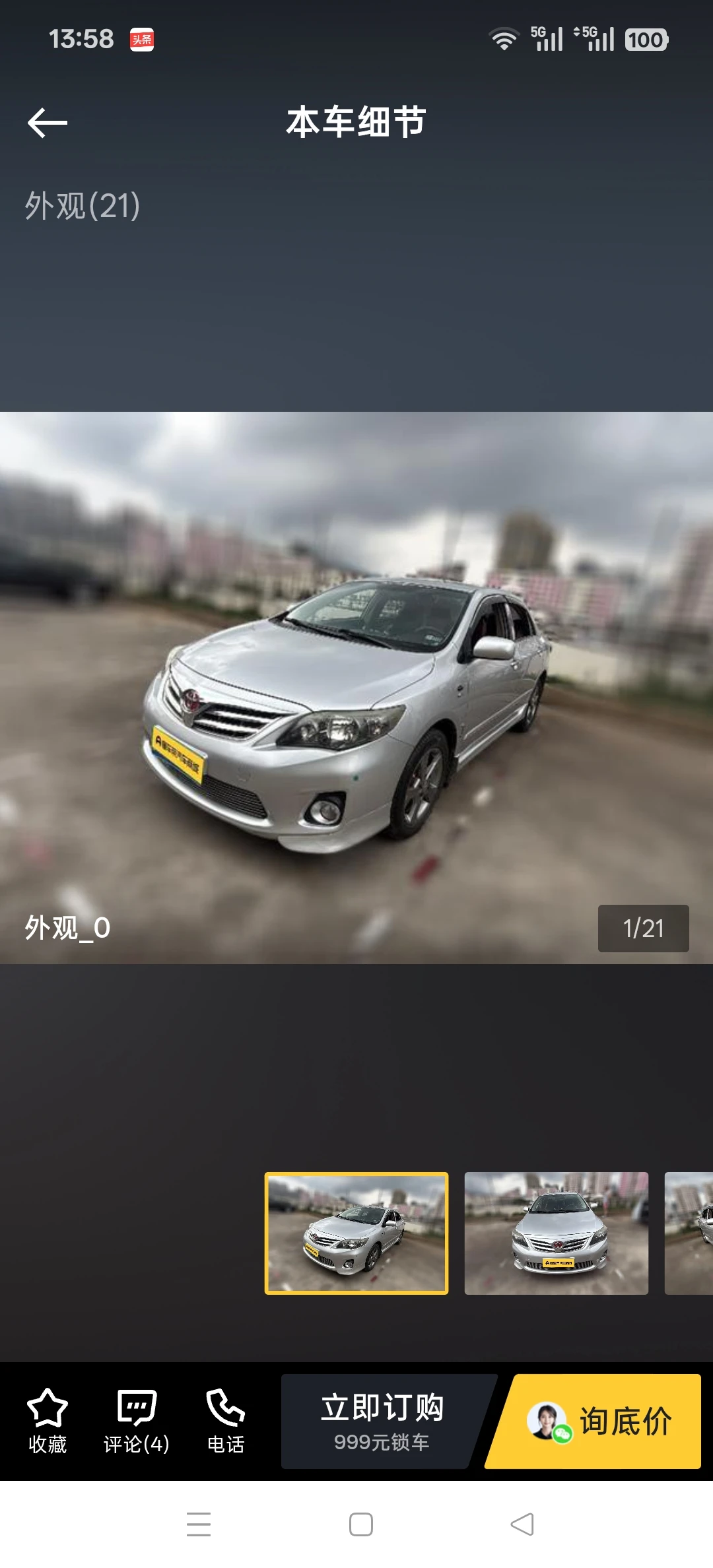 Toyota Corolla Special Edition