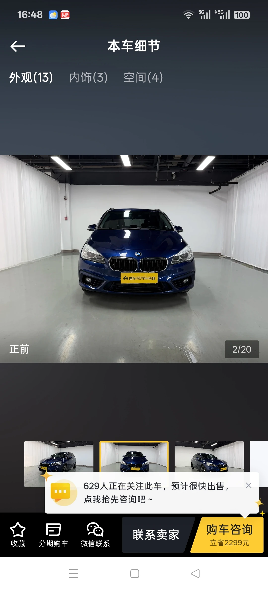 BMW 218i M Sport - exterior