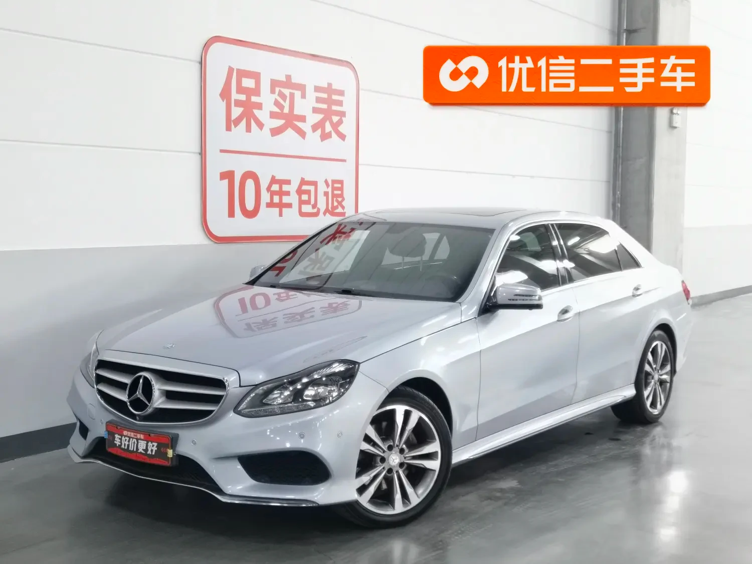 Mercedes-Benz E260L