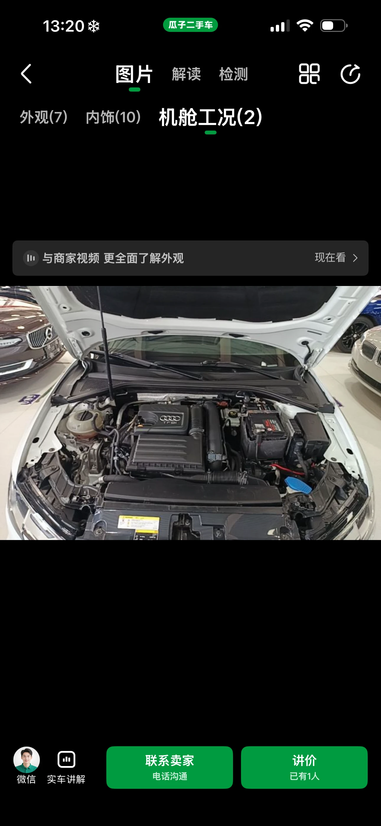 Audi A3  35 TFSI  - engine